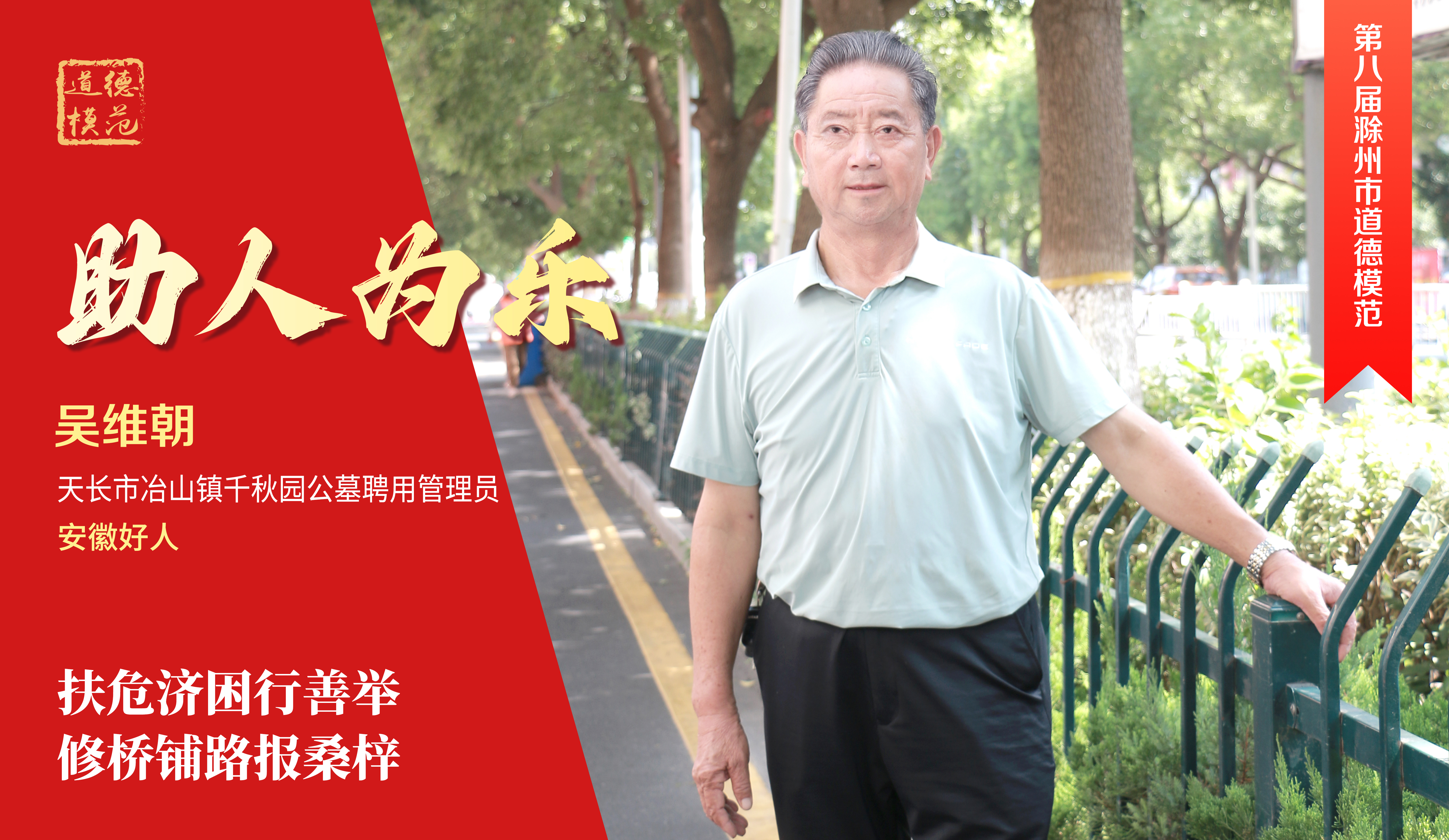 横版 吴维朝.jpg