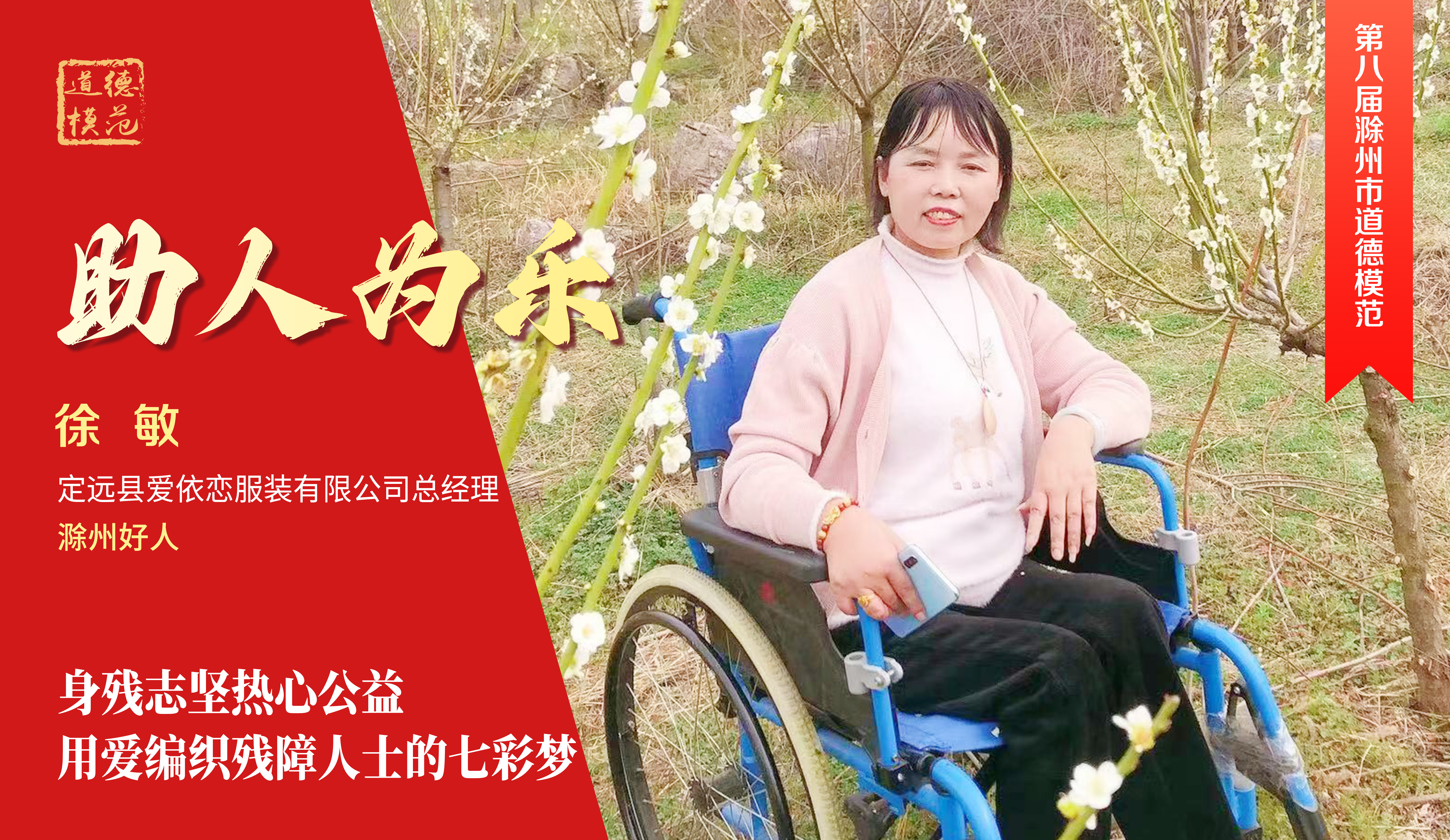 徐敏.jpg