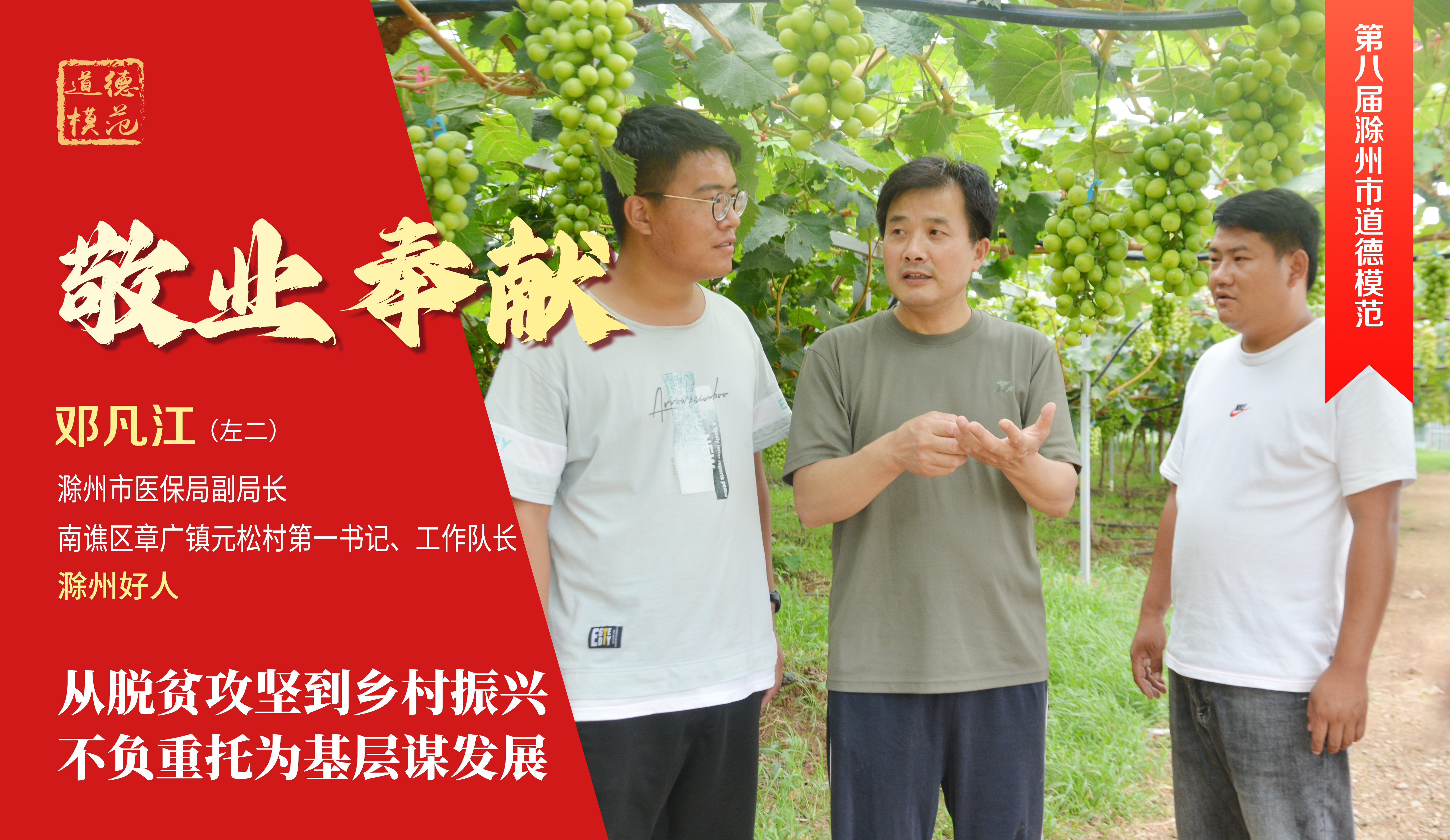 邓凡江.jpg