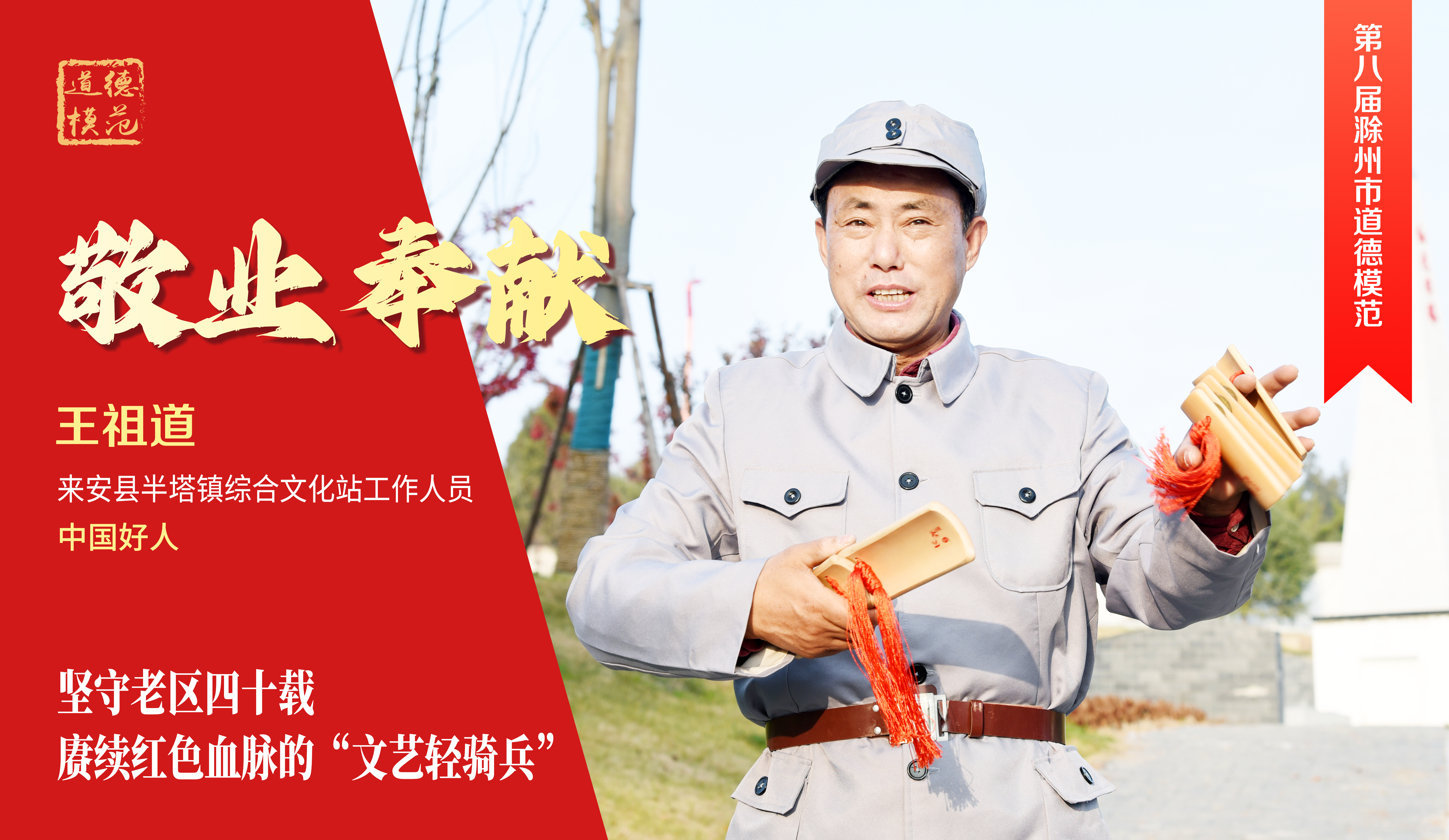 王祖道.jpg