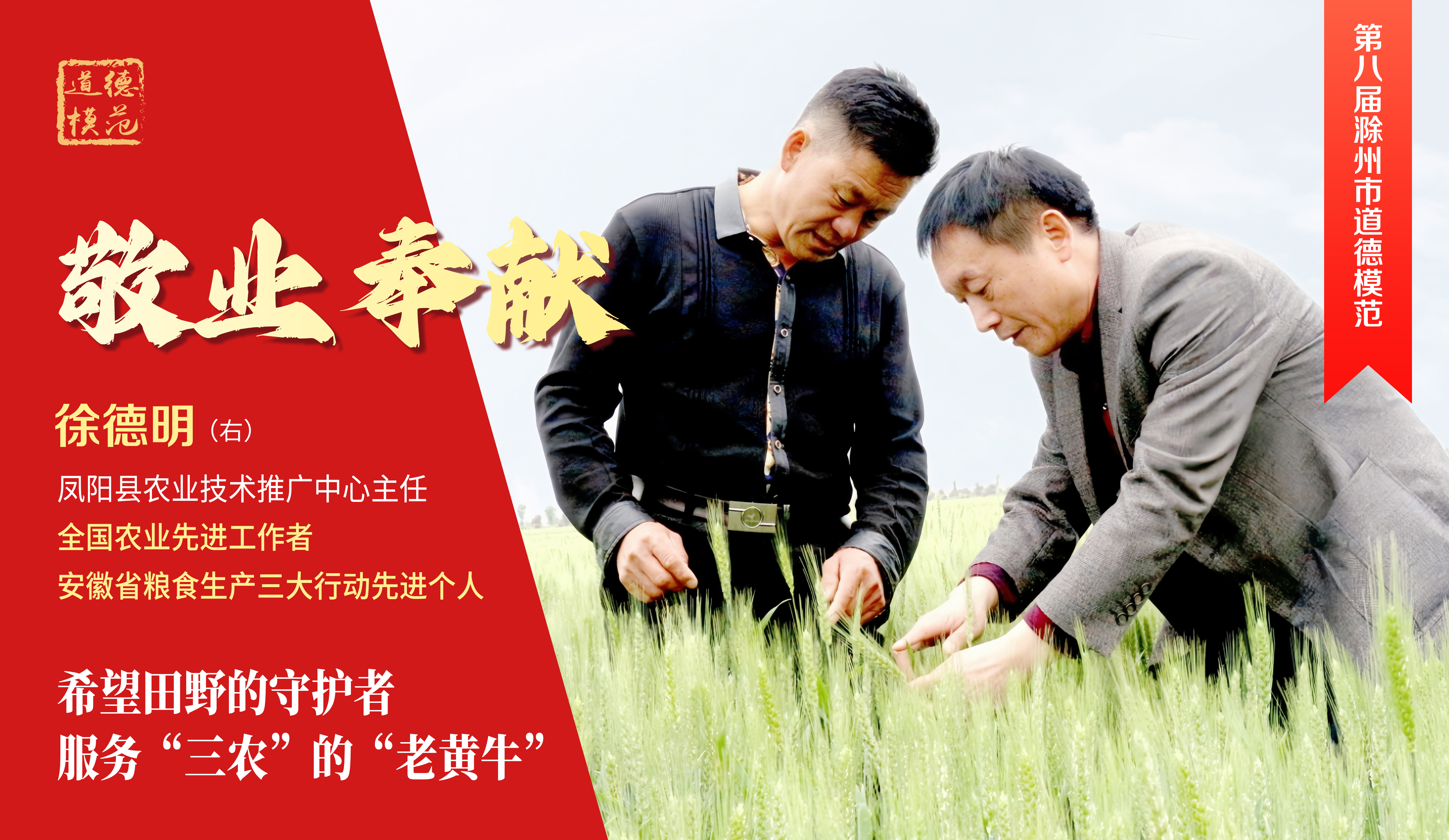 徐德明.jpg