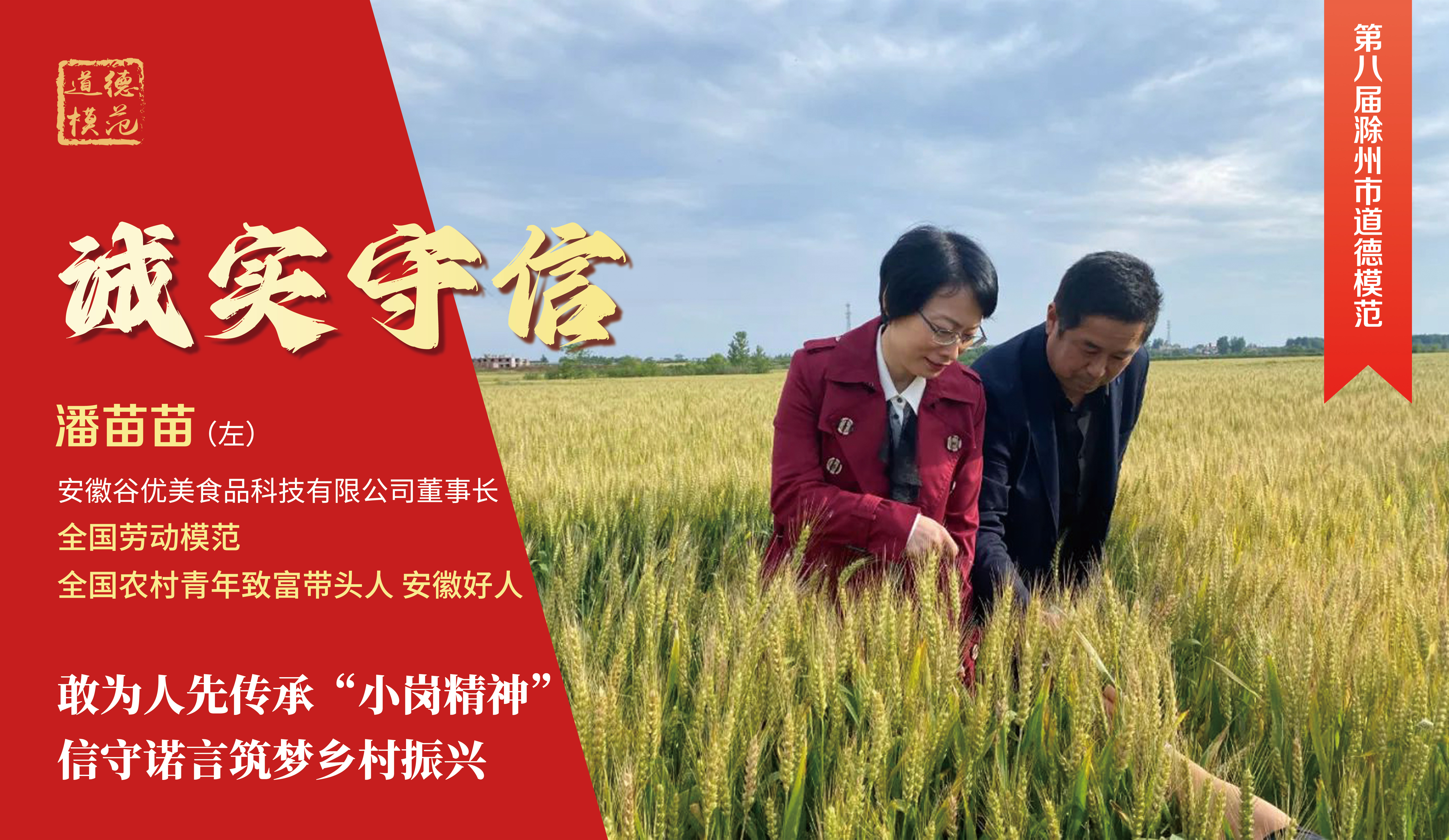 潘苗苗.jpg