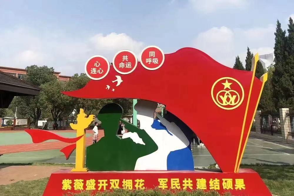 双拥在线 紫薇小学开展走访慰问活动，.jpg