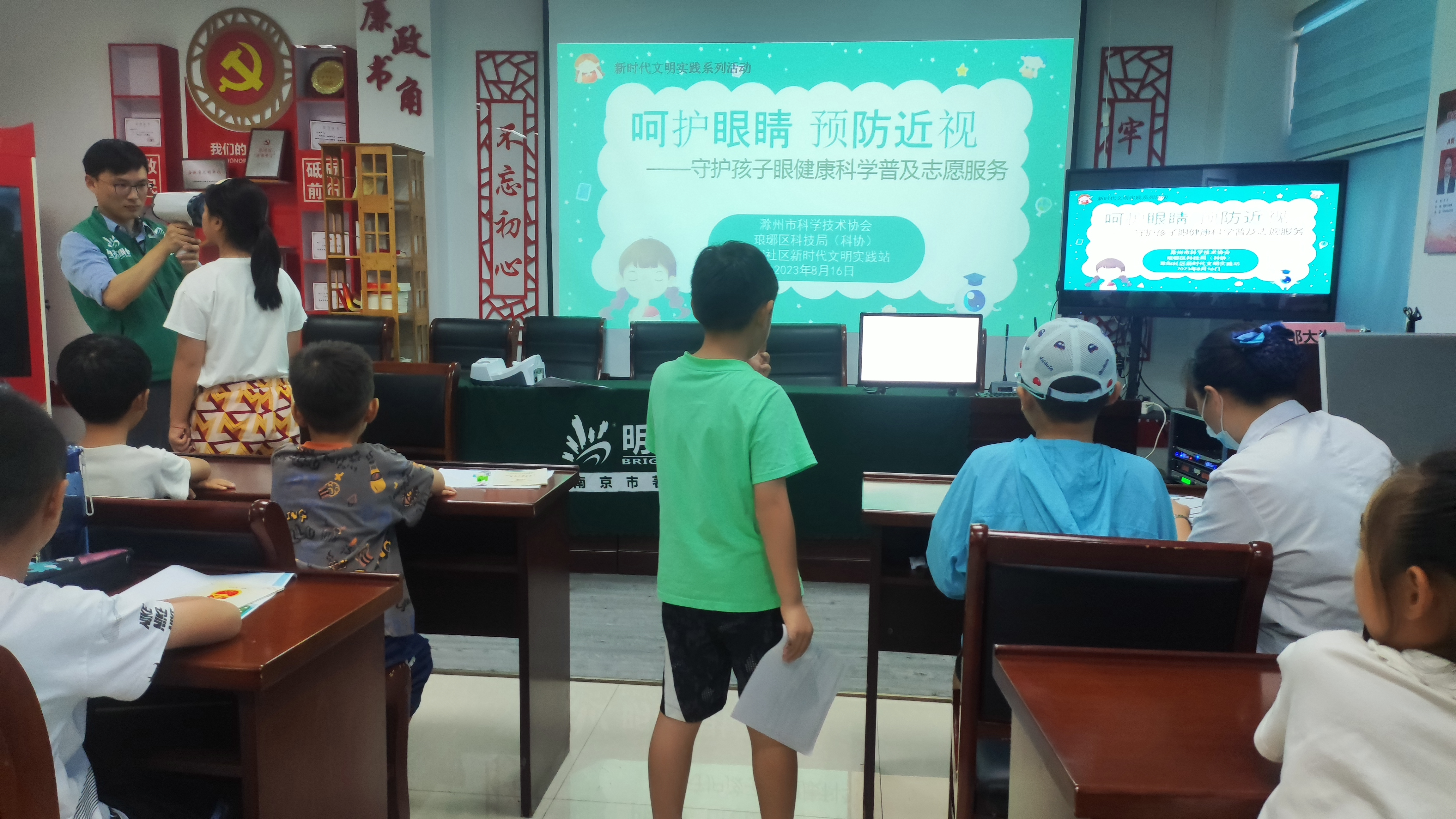 滁阳社区新时代文明实践站开展守护孩子眼健康科学普及志愿服务活动2.png