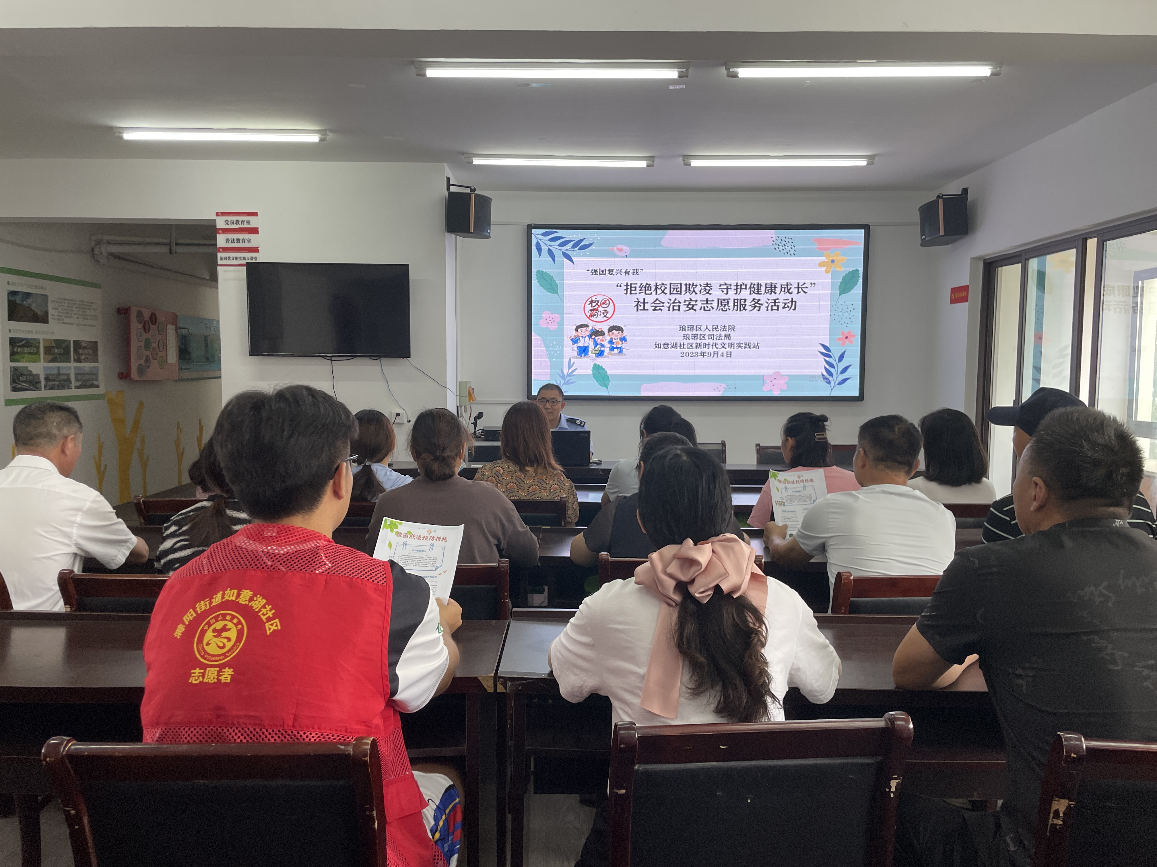 如意湖社区新时代文明实践站开展“拒绝校园欺凌 守护健康成长”社会治安志愿服务活动.png