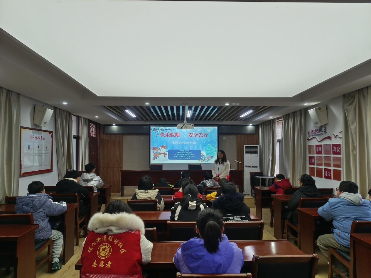 1月31日，胜利社区新时代文明实践站开展“快乐假期 安全先行”寒假安全教育活动.png