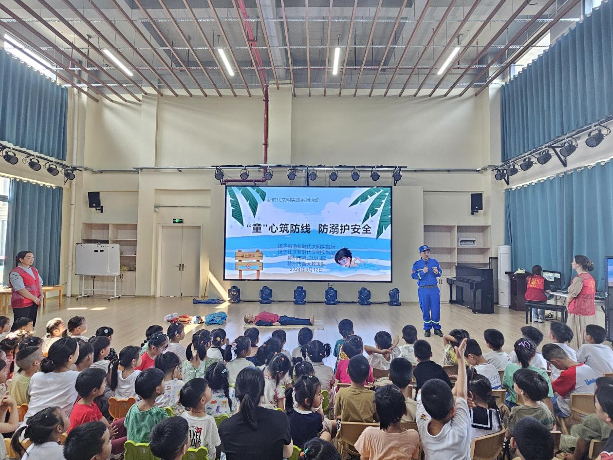 6月12日，扬子社区新时代文明实践站开展“童心筑防线，防溺护安全”主题活动.png