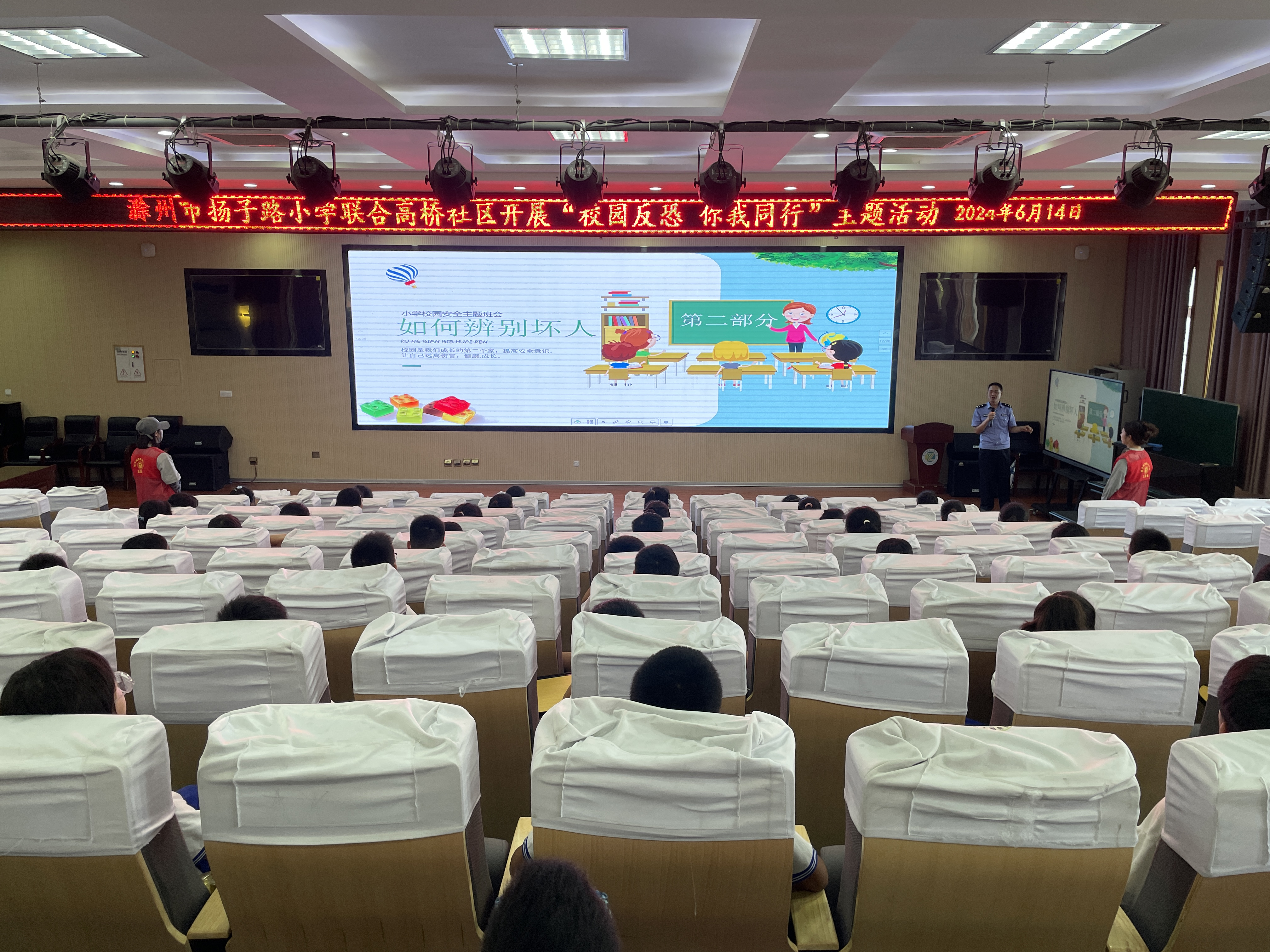 6月14日，高桥社区新时代文明实践站开展“校园反恐 你我同行”——反恐怖宣传教育活动2.png