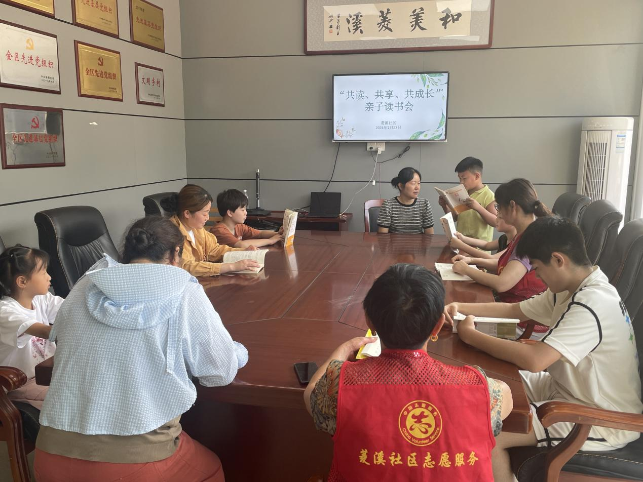 7月23日,菱溪社区新时代文明实践站开展“共读、共享、共成长”亲子读书会.png