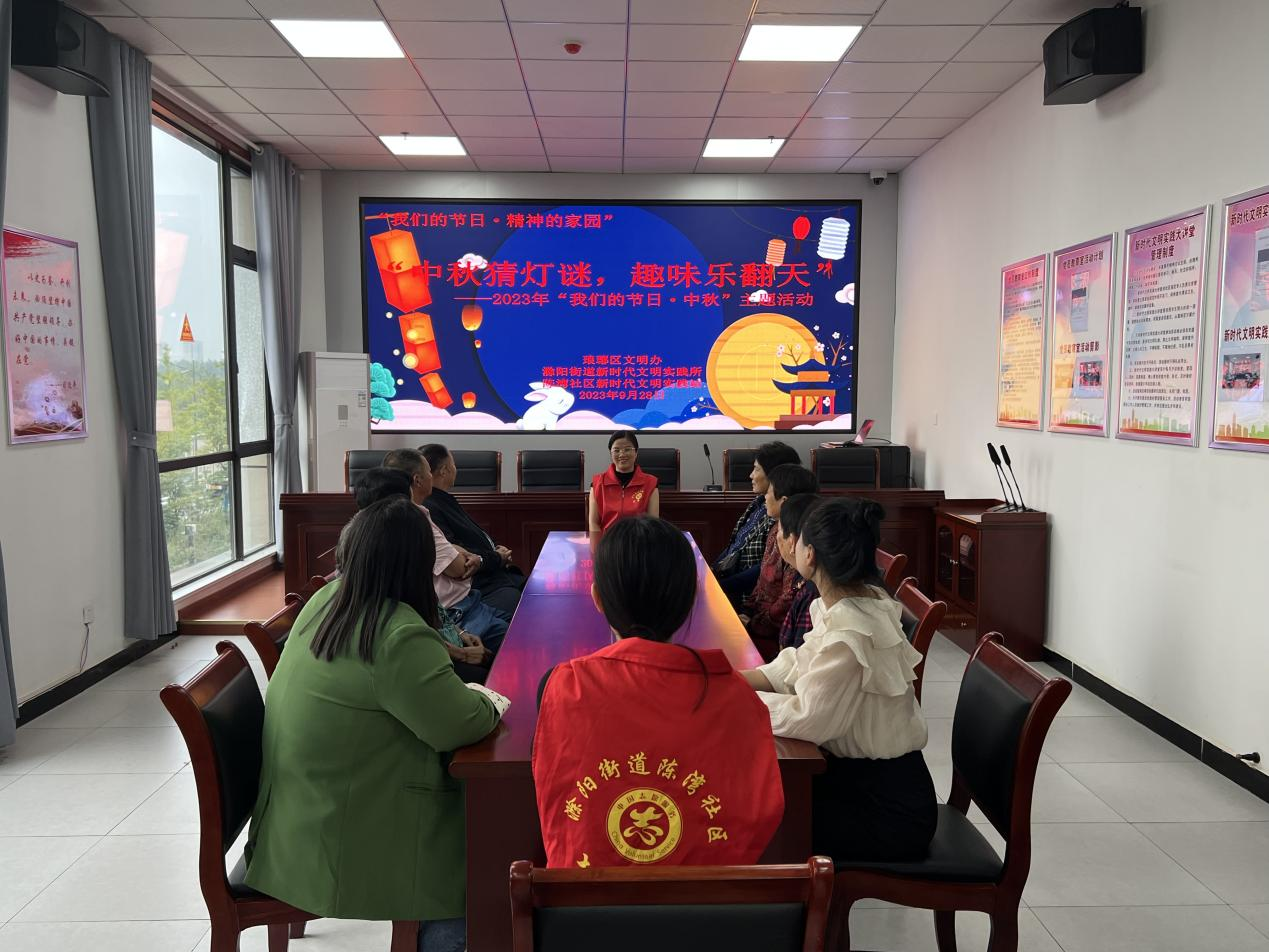 陈湾社区新时代文明实践站开展“中秋猜灯谜，趣味乐翻天”——2023年“我们的节日•中秋”主题活动.png