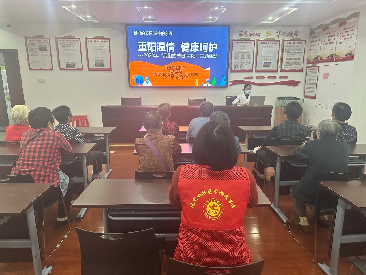10月19日，凤凰湖社区新时代文明实践站开展“重阳温情 健康呵护”2023年“我们的节日·重阳”主题活动.png