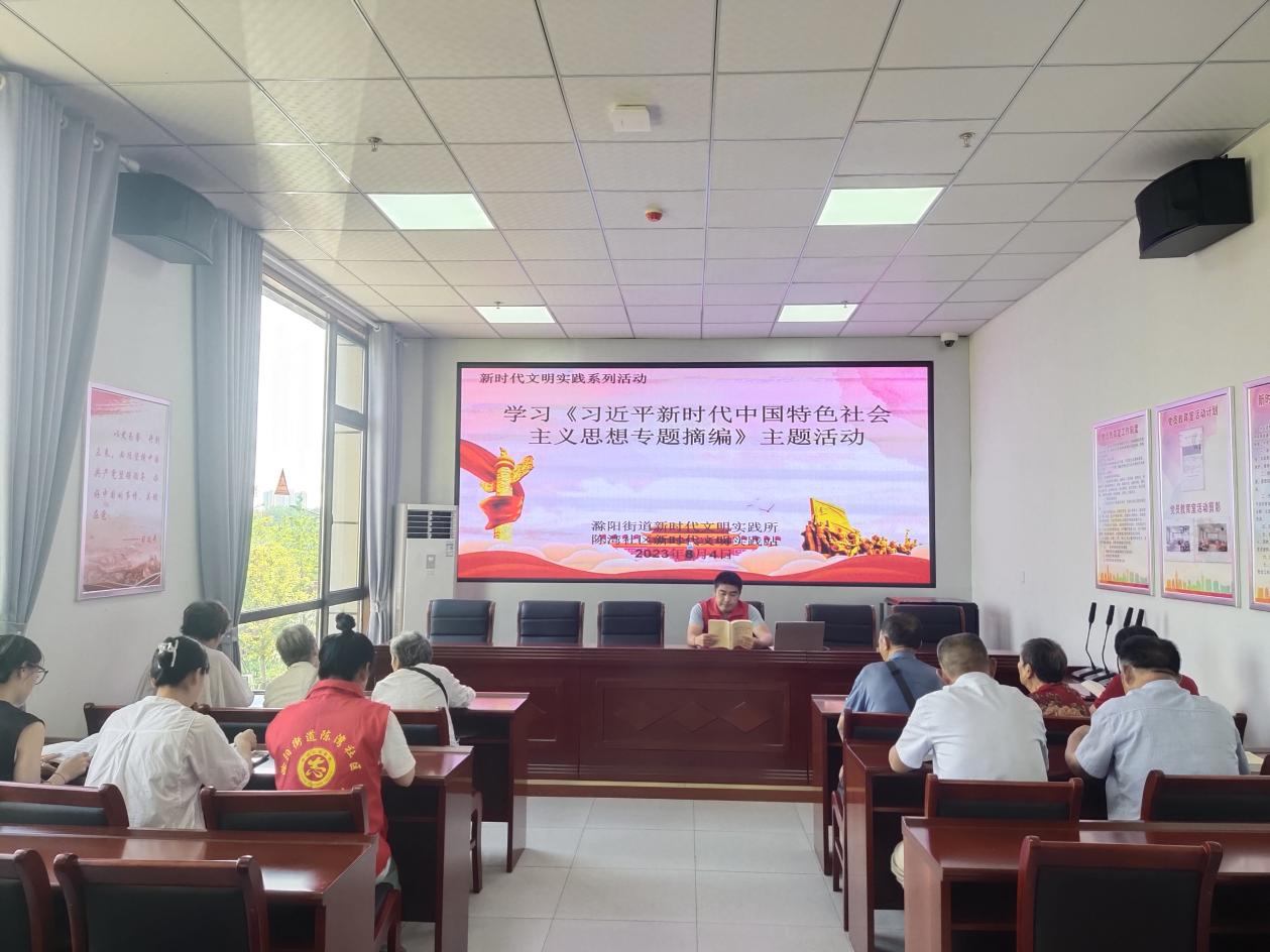 陈湾社区新时代文明实践站开展学习《习近平新时代中国特色社会主义思想专题摘编》主题活动.png