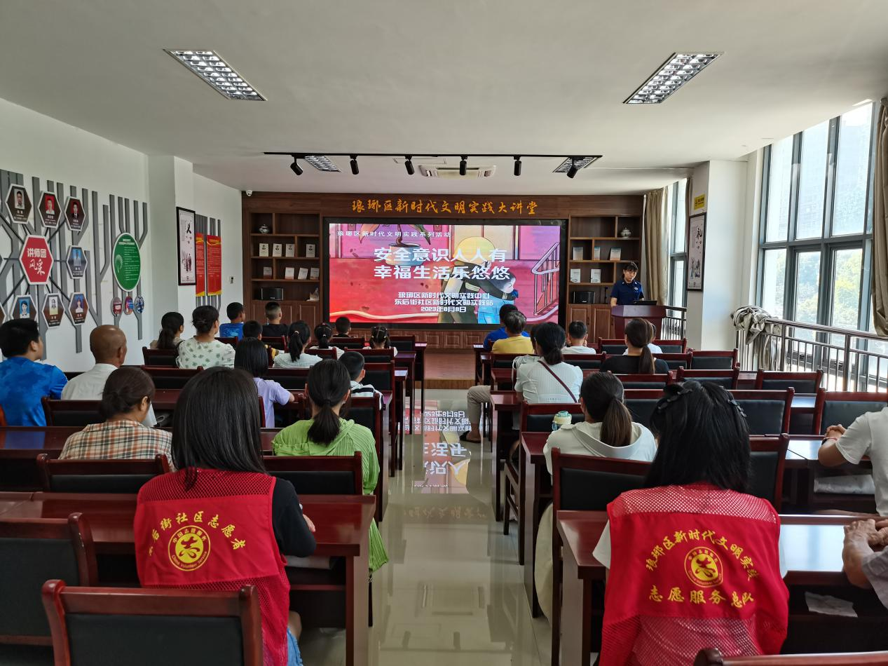 东后街社区新时代文明实践站联合琅琊区新时代文明实践中心开展暑期未成年人“安全意识人人有 幸福生活乐悠悠”主题活动.png
