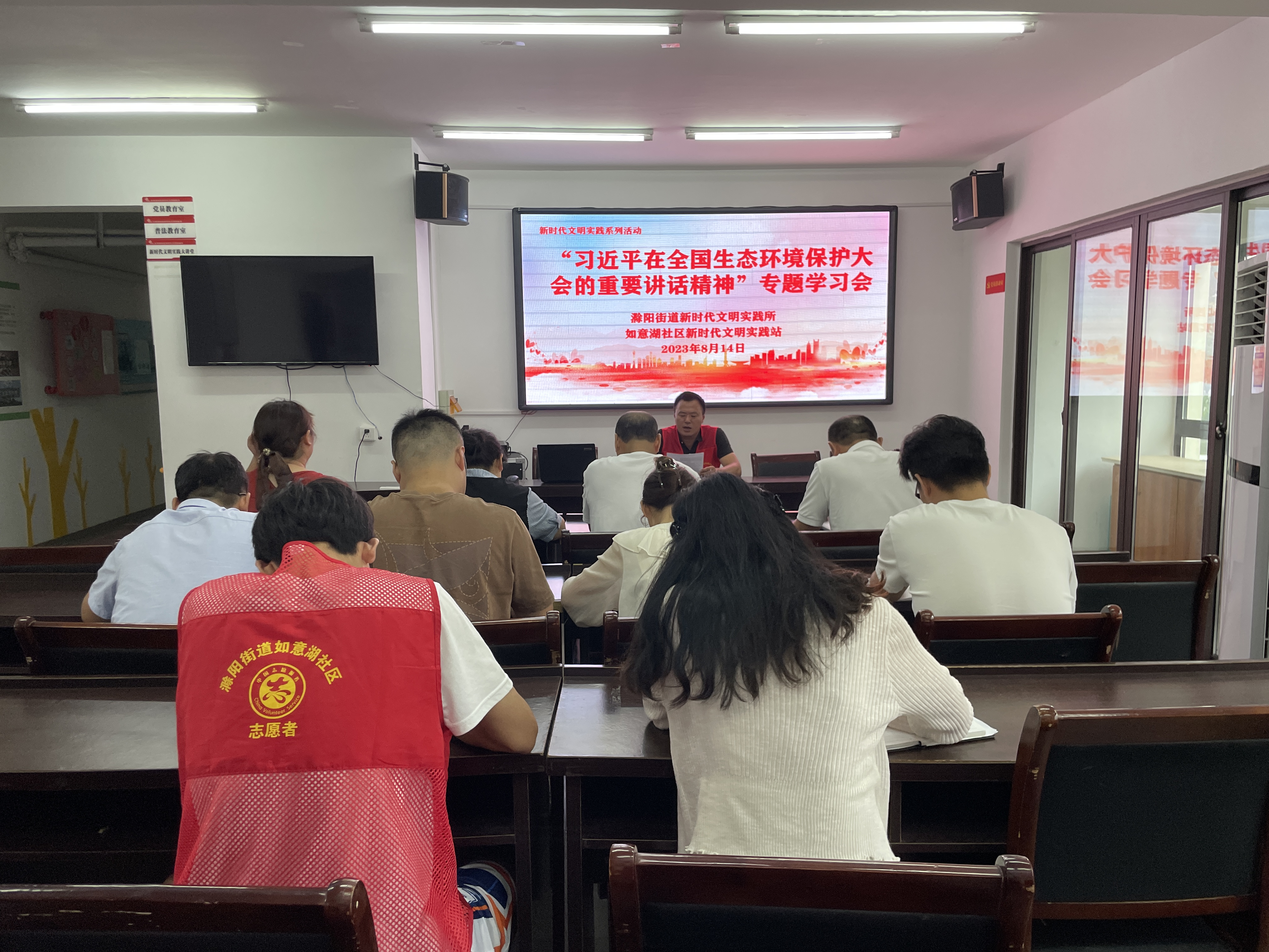 如意湖社区新时代文明实践站开展“习近平在全国生态环境保护大会的重要讲话精神”专题学习会.png