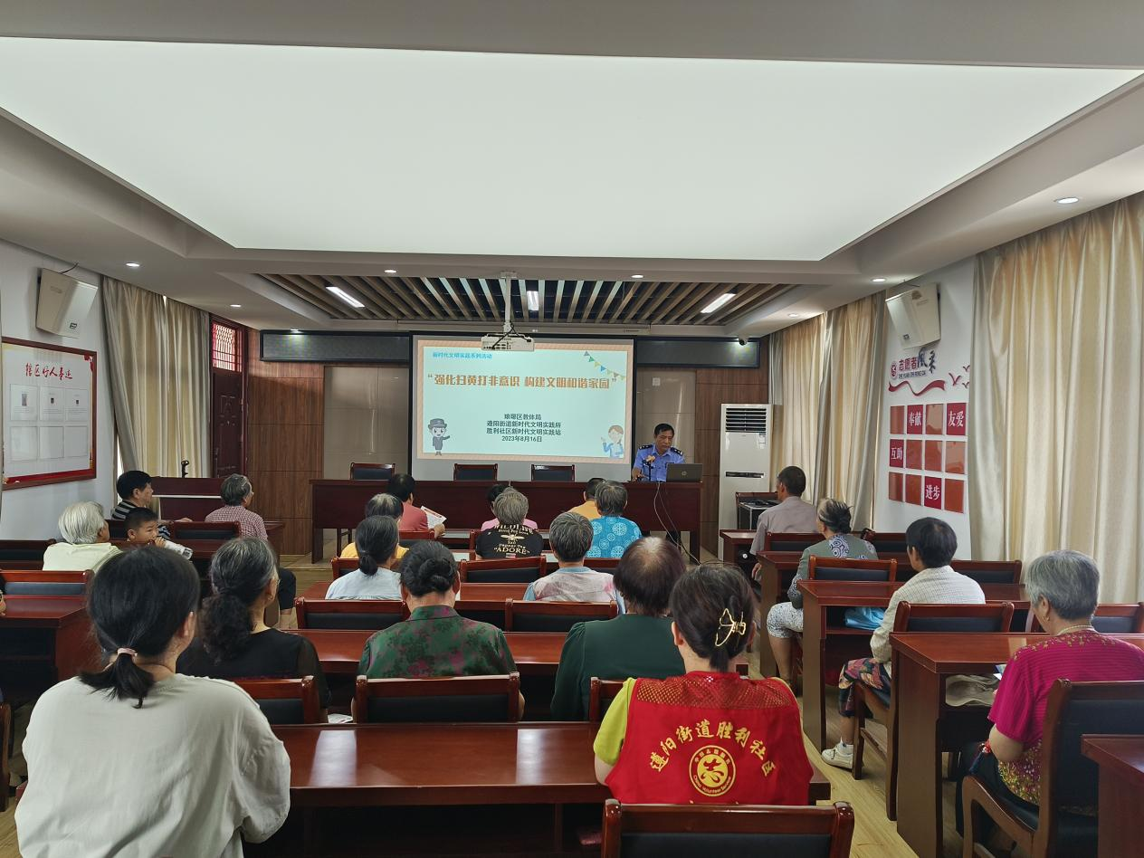 胜利社区新时代文明实践站开展“强化扫黄打非意识，构建文明和谐家庭”主题宣传教育活动.png