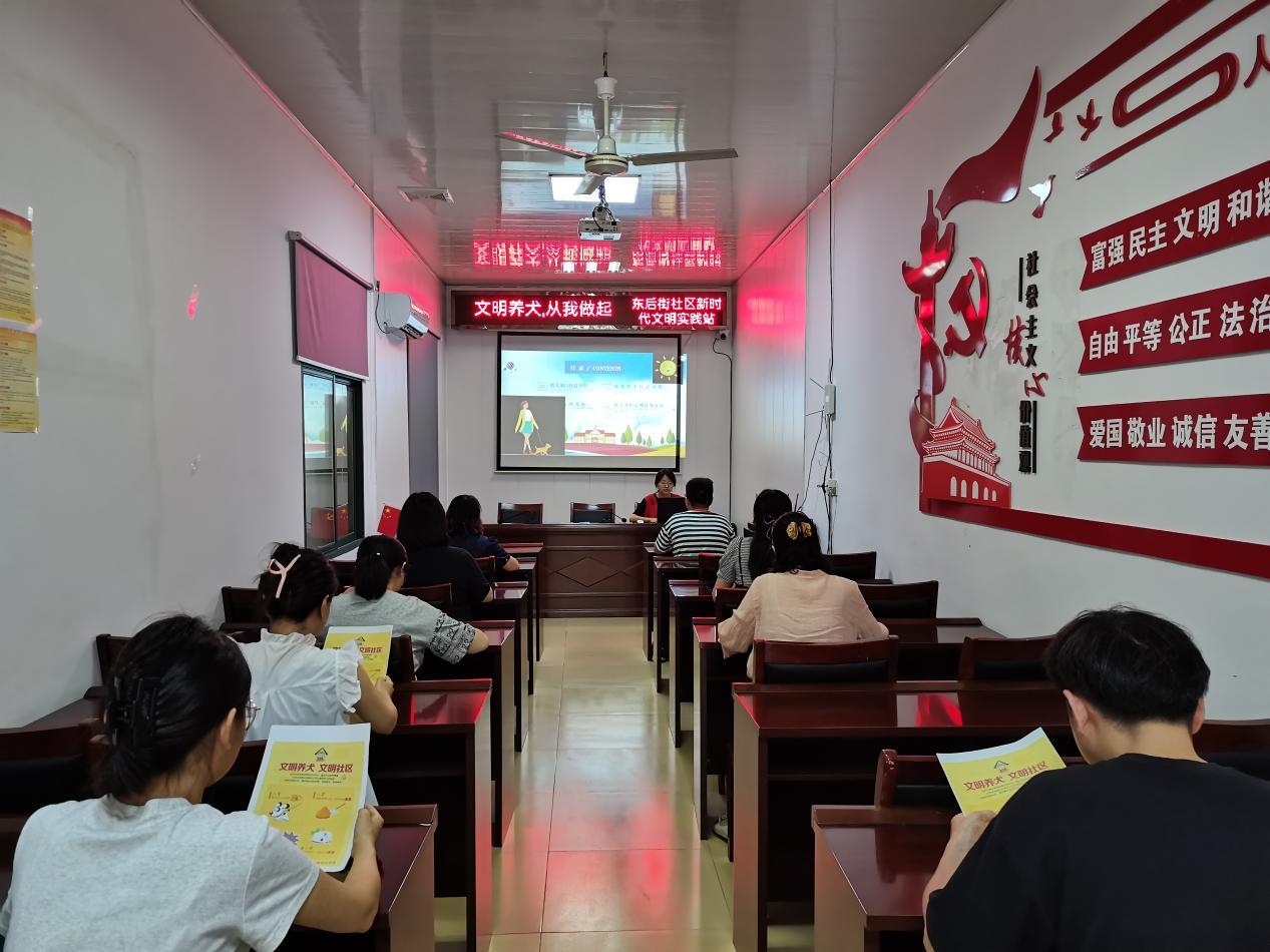 东后街社区新时代文明实践站开展“文明养犬 从我做起”主题活动.png