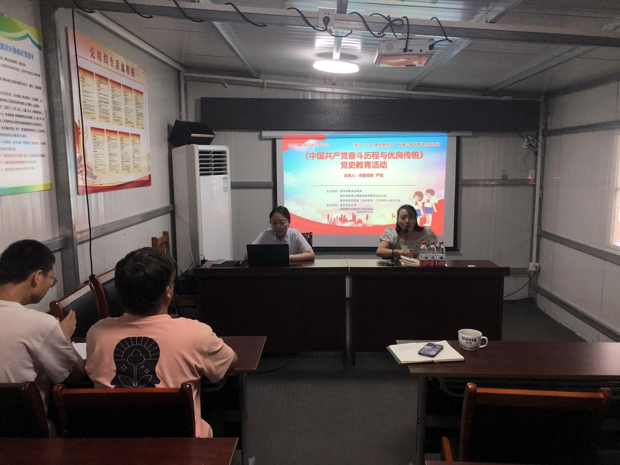 凤阳路社区新时代文明实践站开展《中国共产党奋斗历程与优良传统》党史教育活动.png