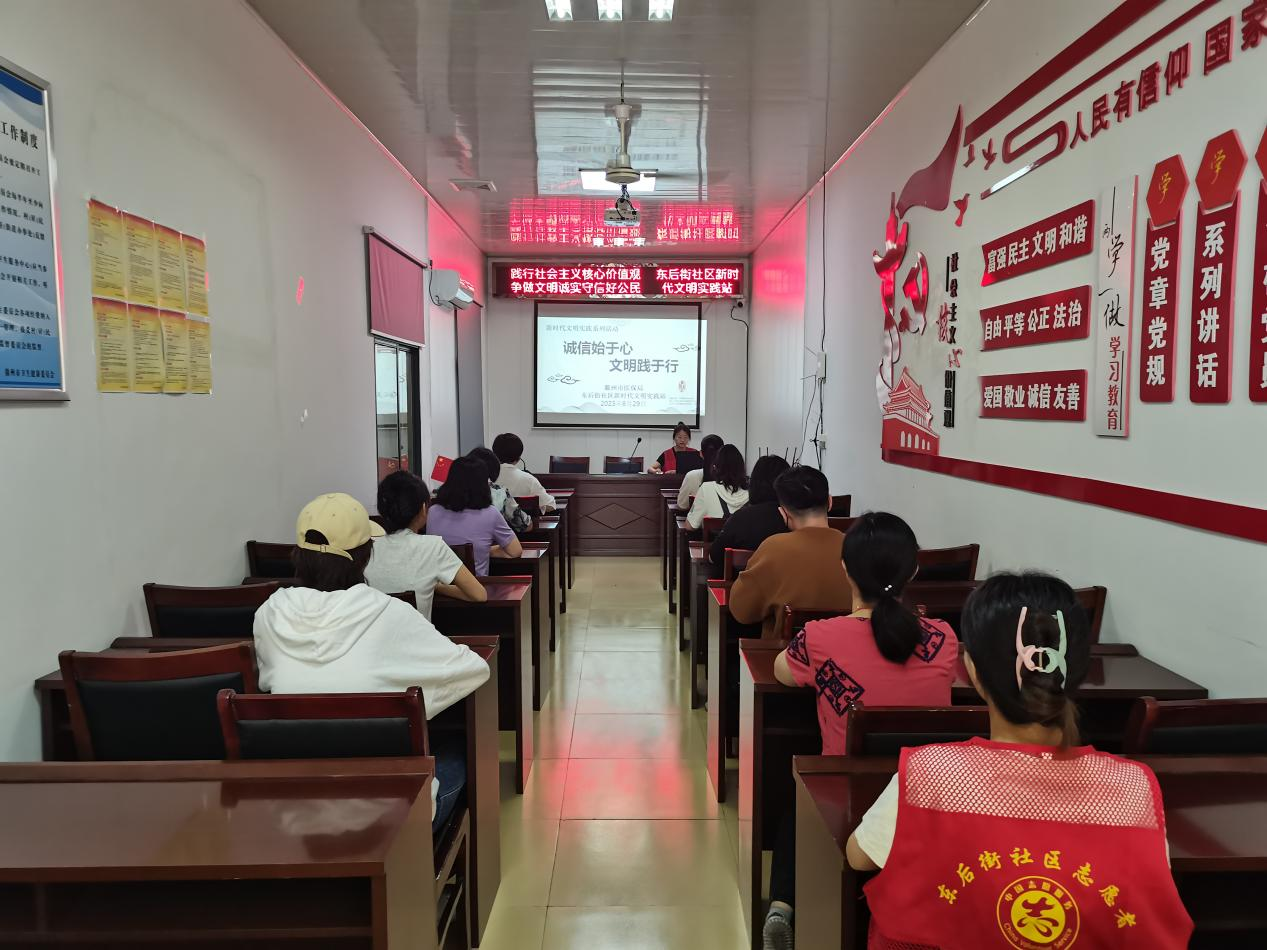 东后街社区新时代文明实践站开展“诚信始于心 文明践于行”主题活动.png