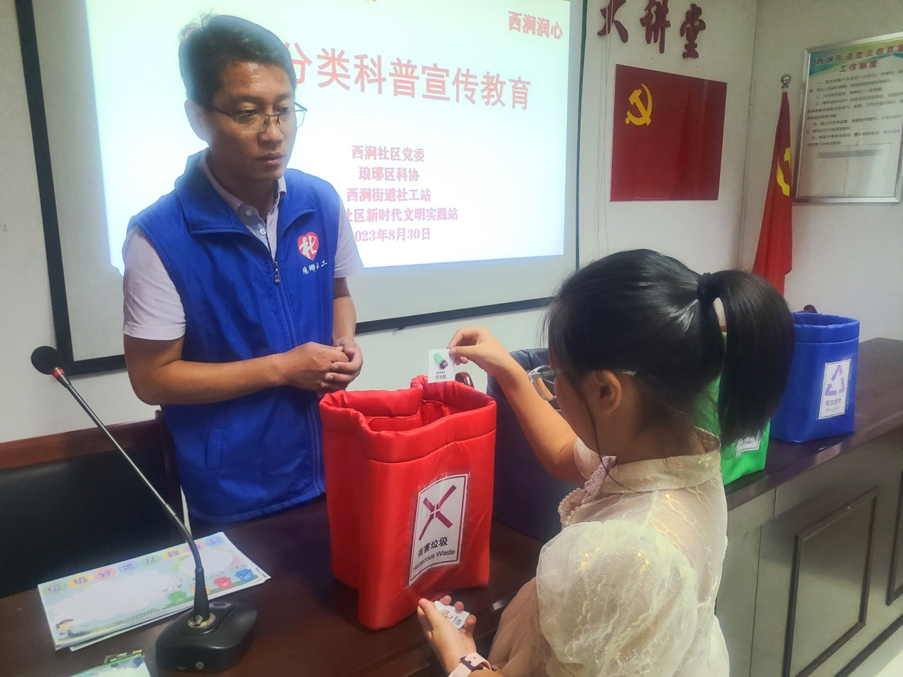 西涧社区新时代文明实践站开展垃圾分类科普宣传教育活动2.png