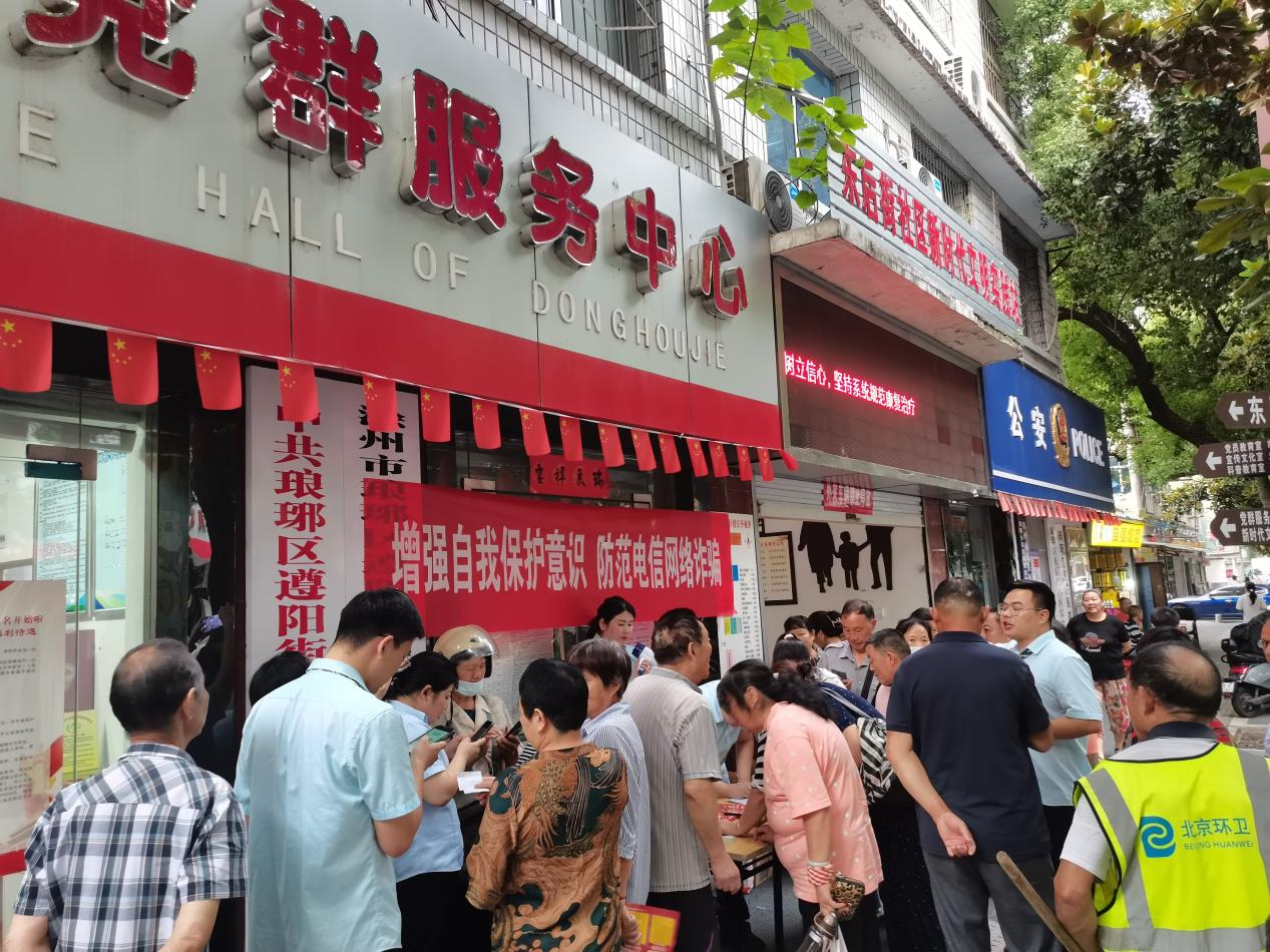 东后街社区新时代文明实践站开展“防范电信网络诈骗”主题宣传活动.png