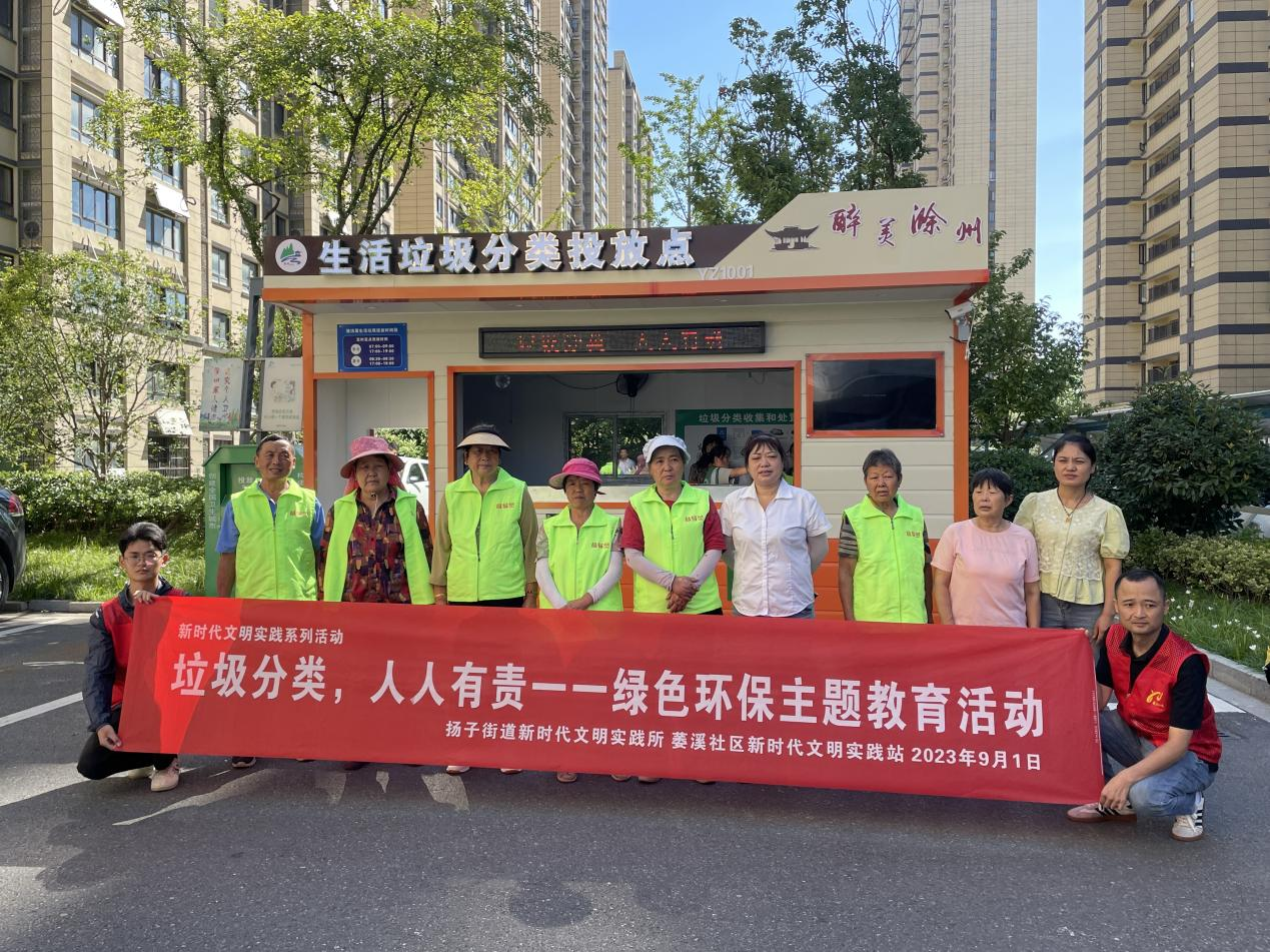 菱溪社区新时代文明实践站开展“垃圾分类，人人有责”——绿色环保主题教育活动.png