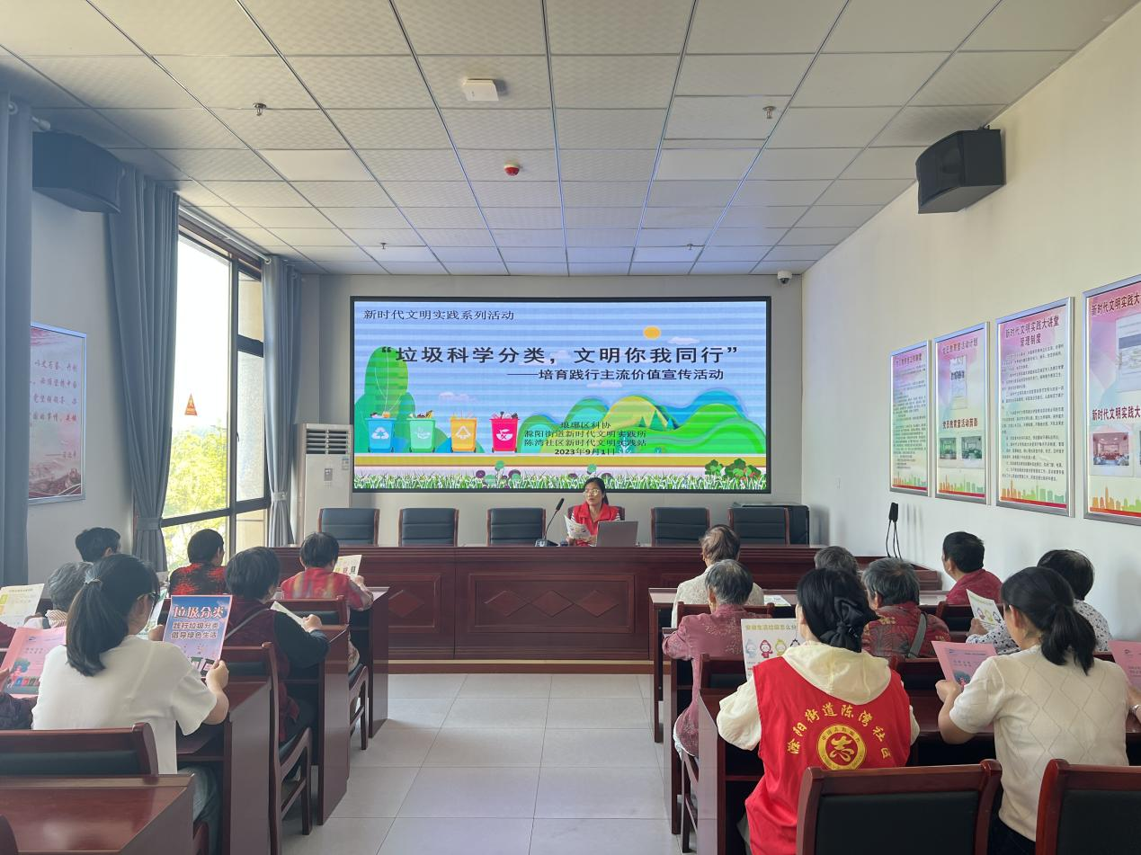 陈湾社区新时代文明实践站开展“垃圾科学分类，文明你我同行”——培育践行主流价值宣传活动.png