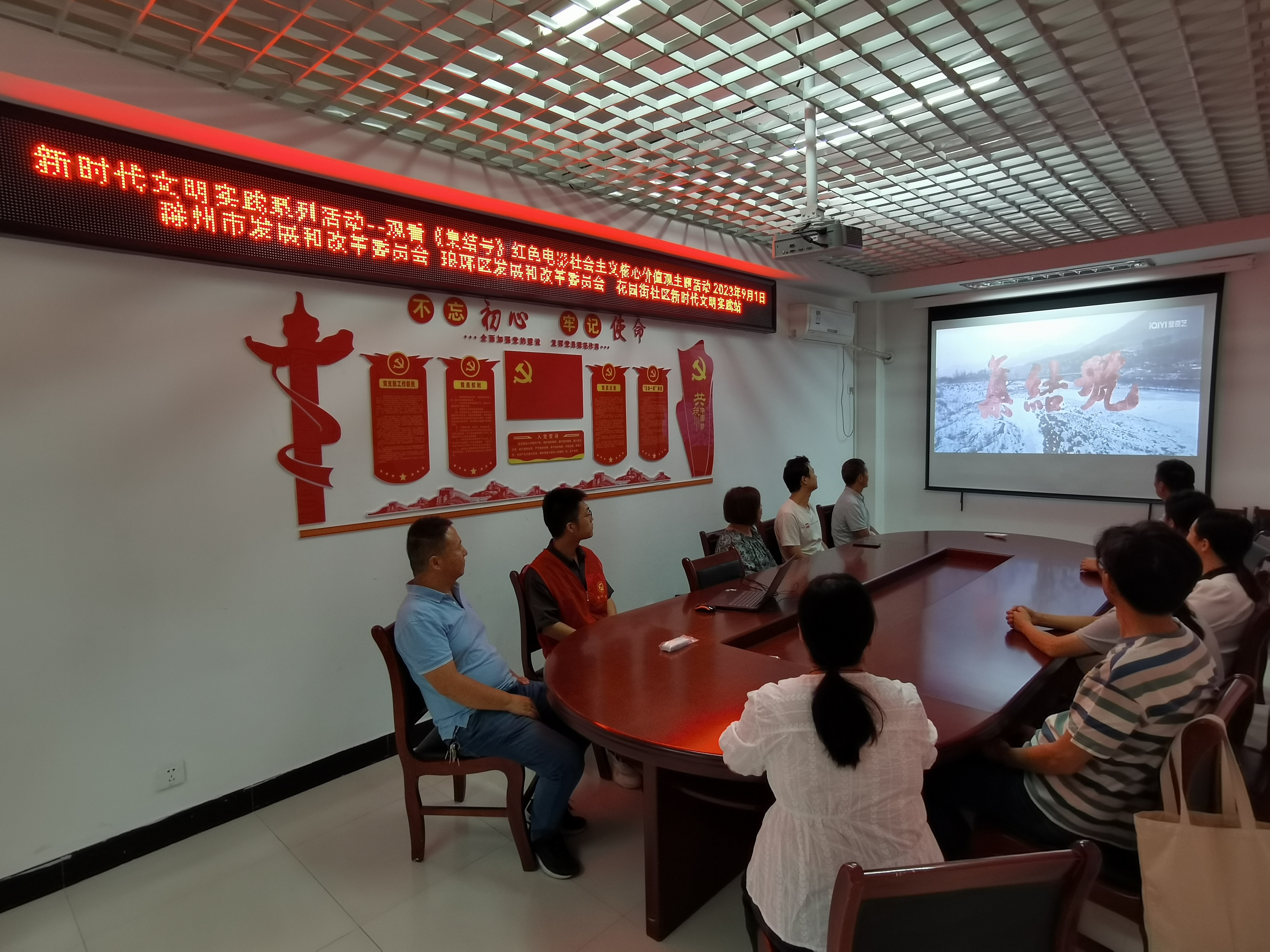 花园街社区新时代文明实践站开展观看《集结号》红色电影社会主义核心价值观主题活动.png