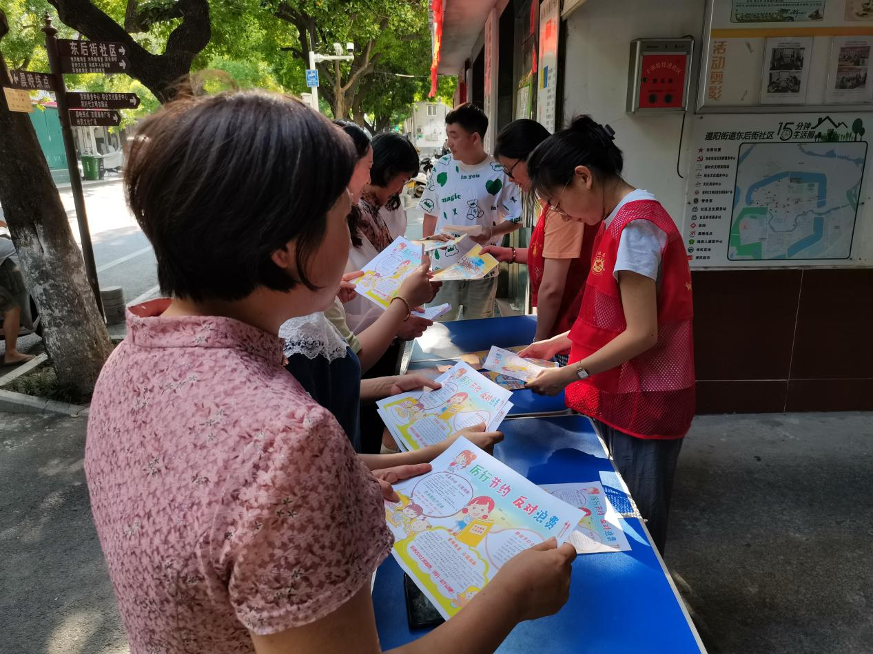 东后街社区新时代文明实践站开展“反餐饮浪费、践行倡导光盘行动”科普宣传活动2.png