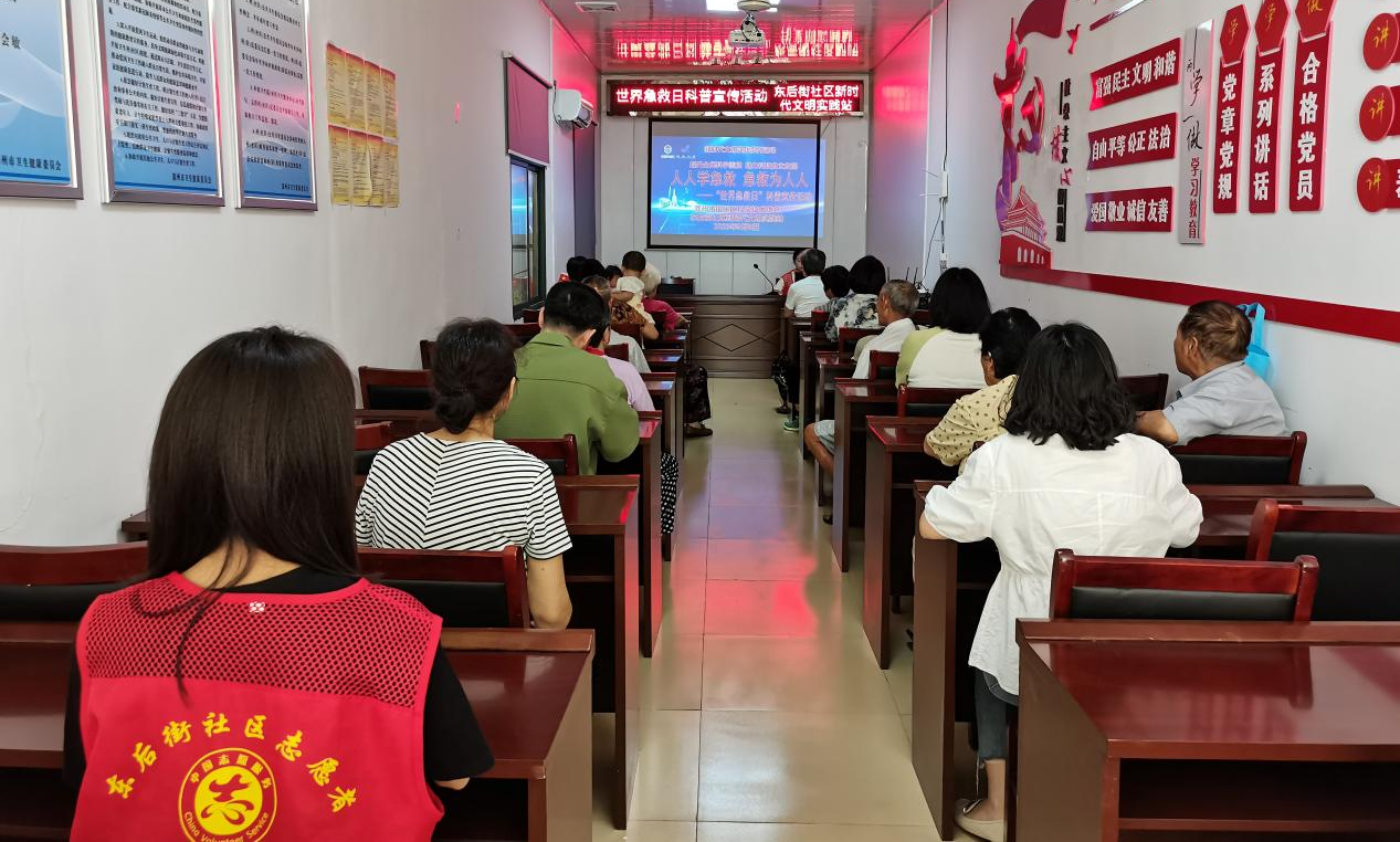 东后街社区新时代文明实践站开展“世界急救日”科普宣传活动.png
