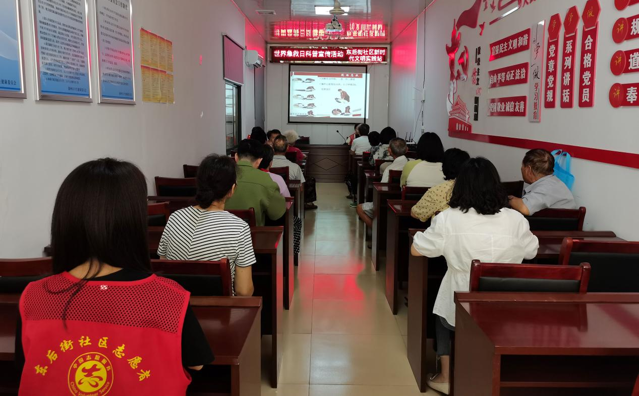 东后街社区新时代文明实践站开展“世界急救日”科普宣传活动2.png