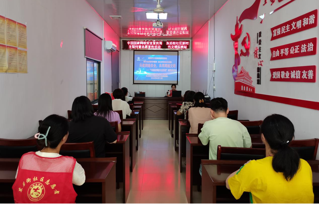 东后街社区新时代文明实践站开展“中国国家网络安全宣传周”主题科普志愿宣传活动.png
