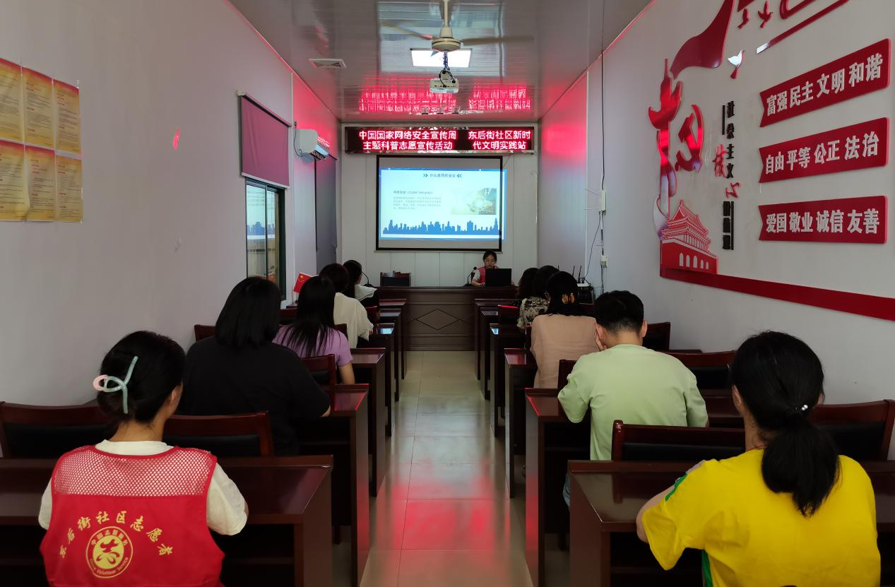 东后街社区新时代文明实践站开展“中国国家网络安全宣传周”主题科普志愿宣传活动2.png