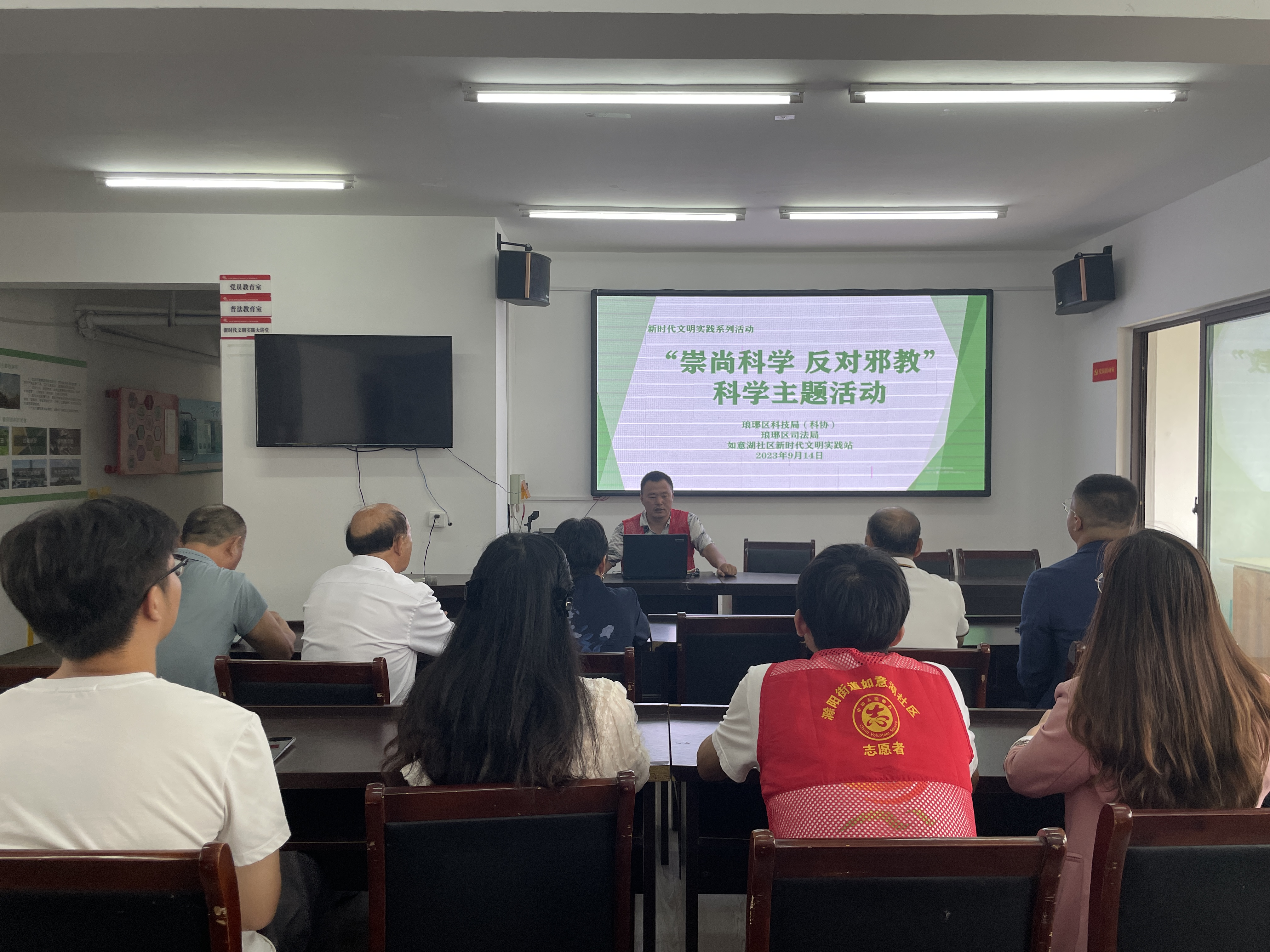 如意湖社区新时代文明实践站开展“崇尚科学 反对邪教”科学主题活动.png