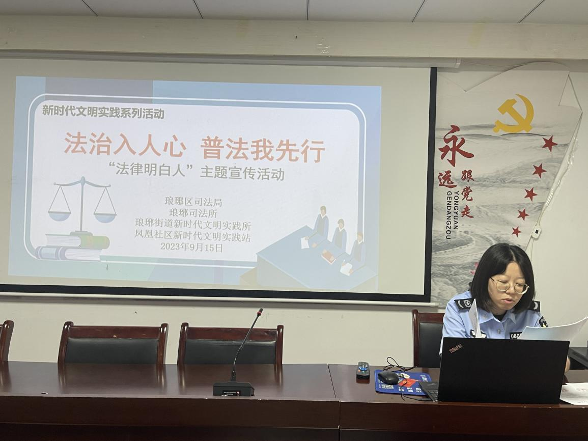 琅琊街道凤凰社区新时代文明实践站开展“法治入人心 普法我先行”主题宣传活动2.png
