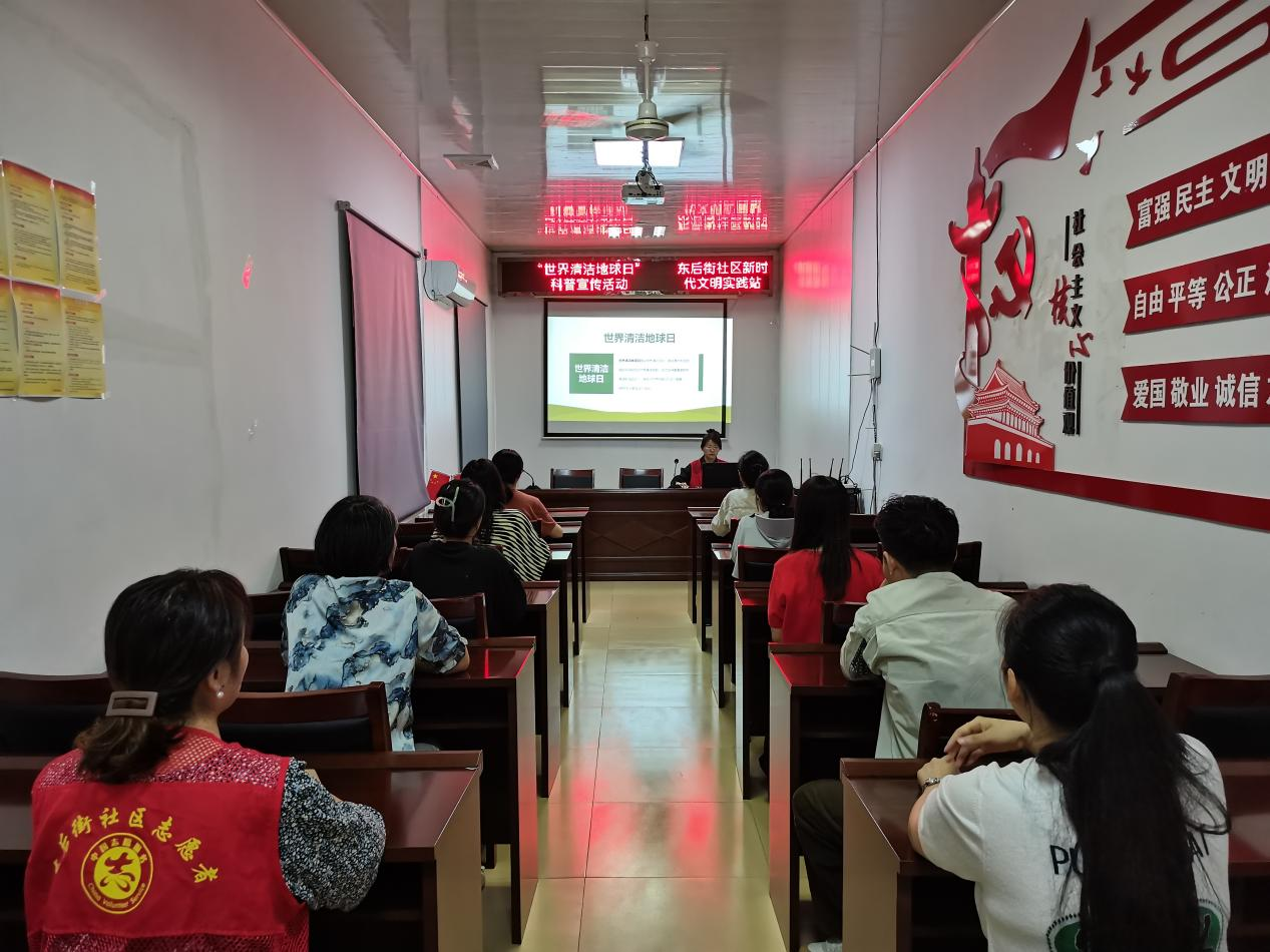 东后街社区新时代文明实践站开展“世界清洁地球日”科普宣传活动2.png