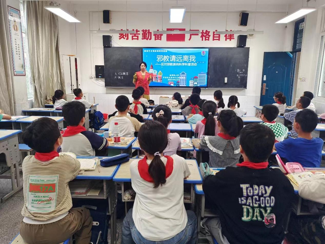 丰乐社区新时代文明实践站开展“邪教请远离我”——反对邪教崇尚科学科普活动.png