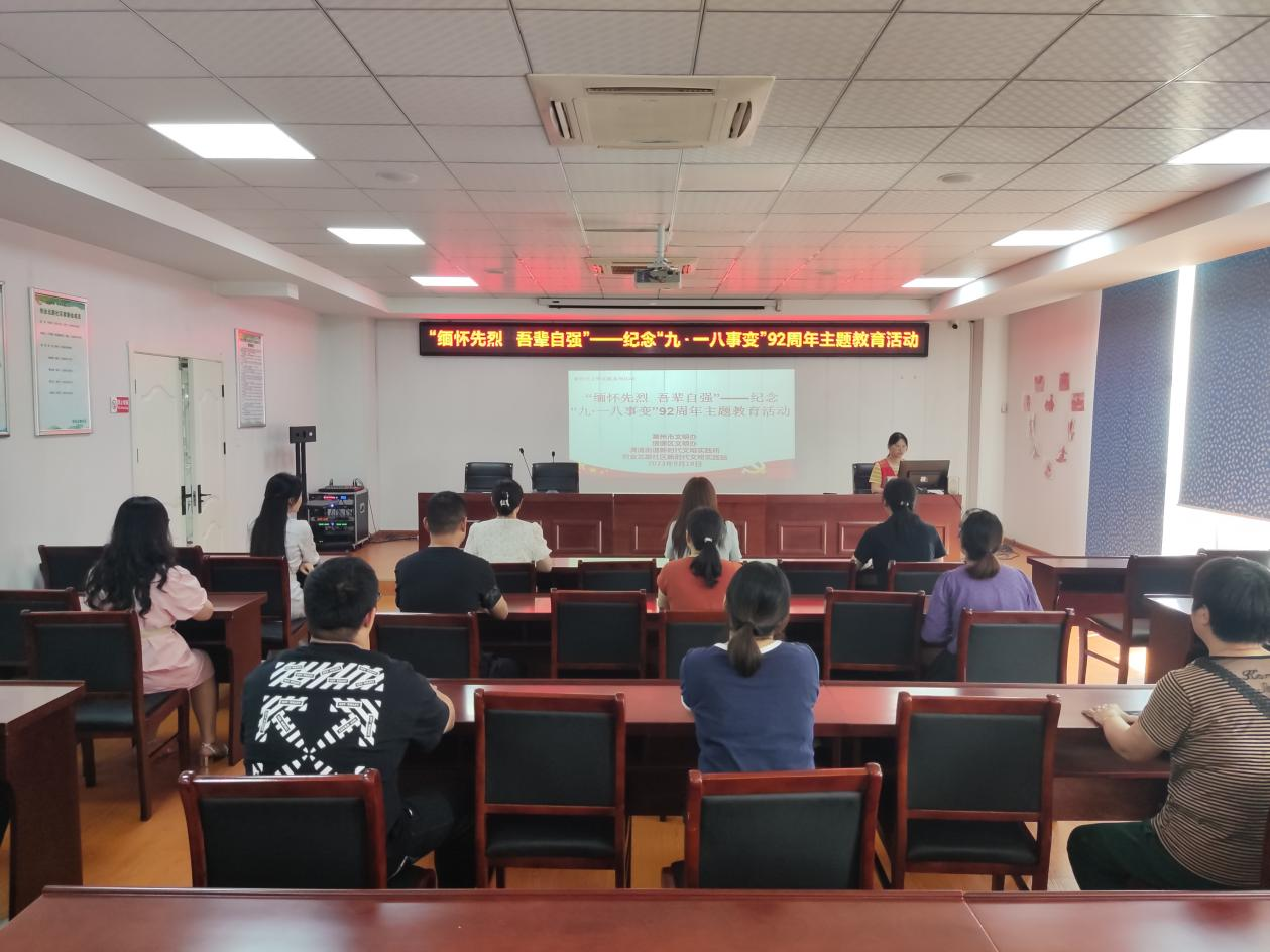 创业北路社区新时代文明实践站开展纪念“九·一八事变”92周年主题教育活动.png