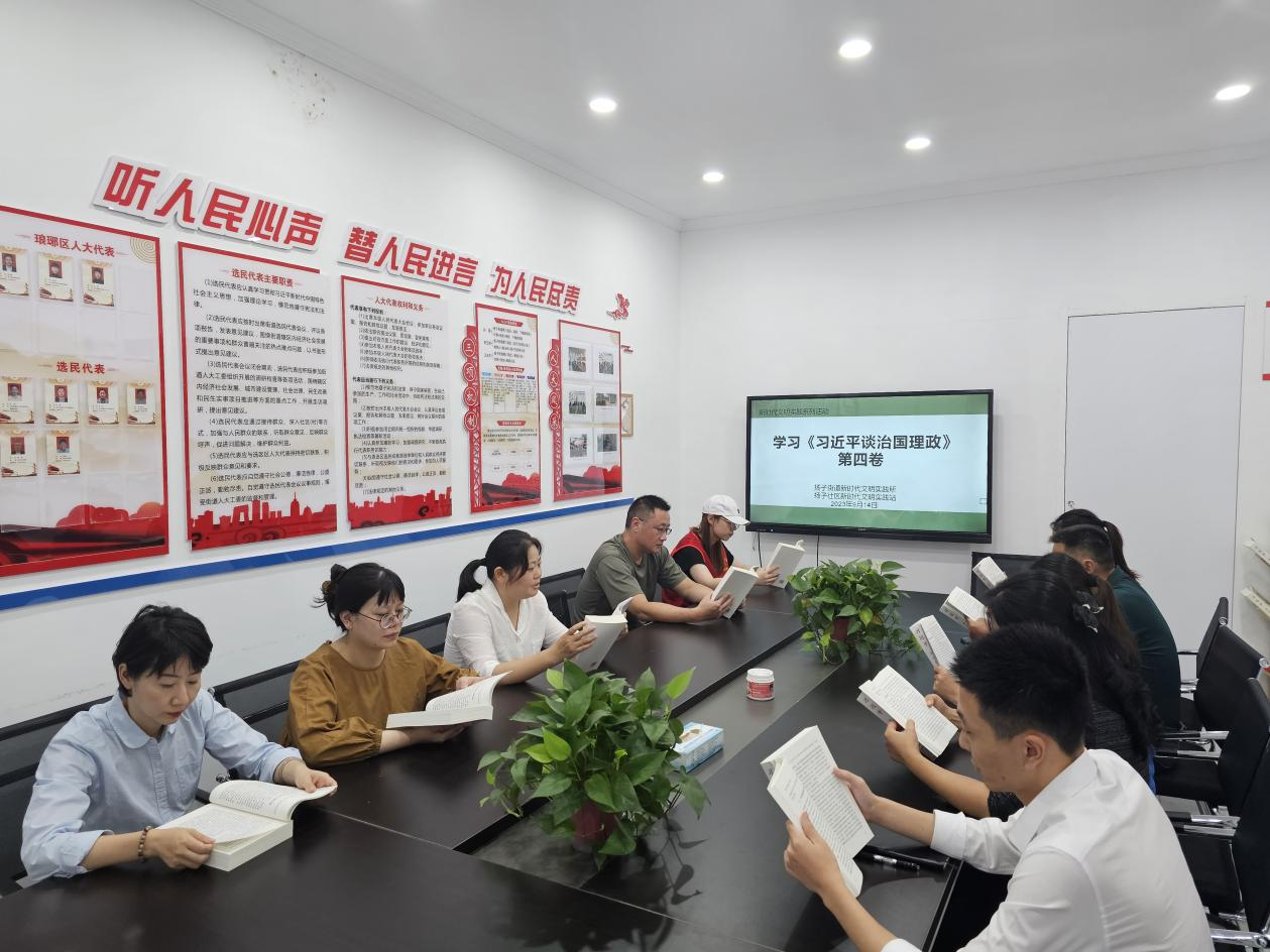 扬子社区新时代文明实践站开展学习《习近平谈治国理政》第四卷主题活动2.png