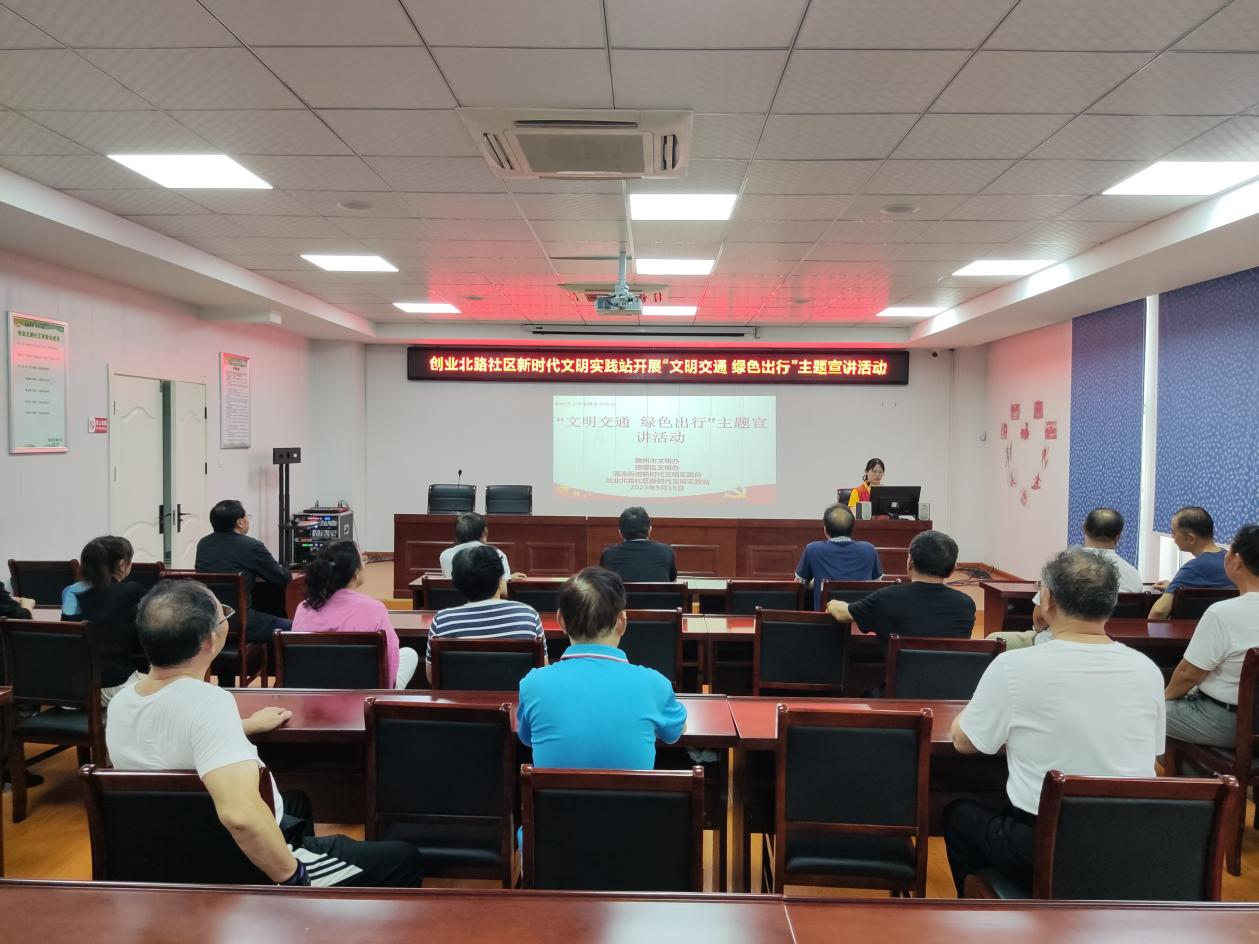 创业北路社区新时代文明实践站开展“文明交通 绿色出行”主题宣讲活动.png