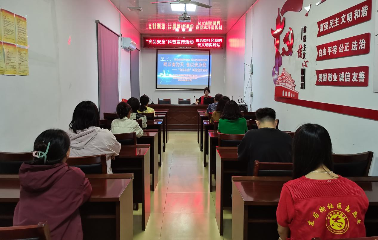东后街社区新时代文明实践站开展食品安全主题科普志愿宣传活动.png