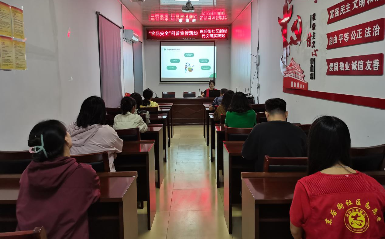东后街社区新时代文明实践站开展食品安全主题科普志愿宣传活动2.png