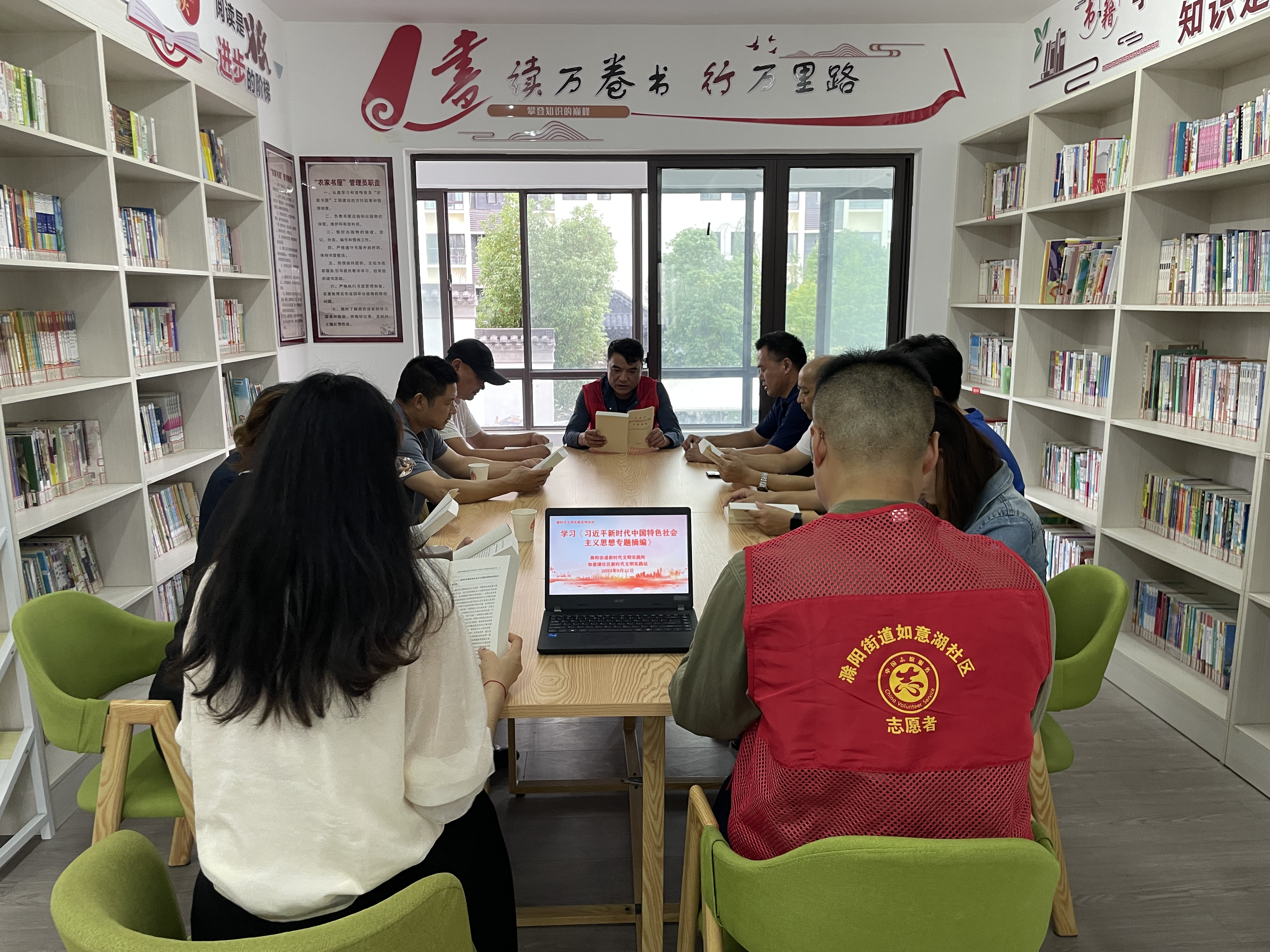 如意湖社区新时代文明实践站组织学习《习近平新时代中国特色社会主义思想专题摘编》.png