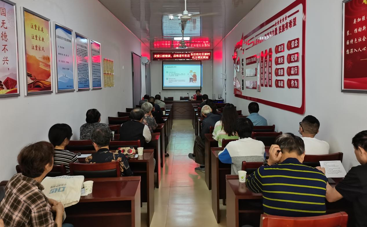 东后街社区新时代文明实践站开展“关爱口腔健康,品味老年生活”主题科普宣传活动2.png
