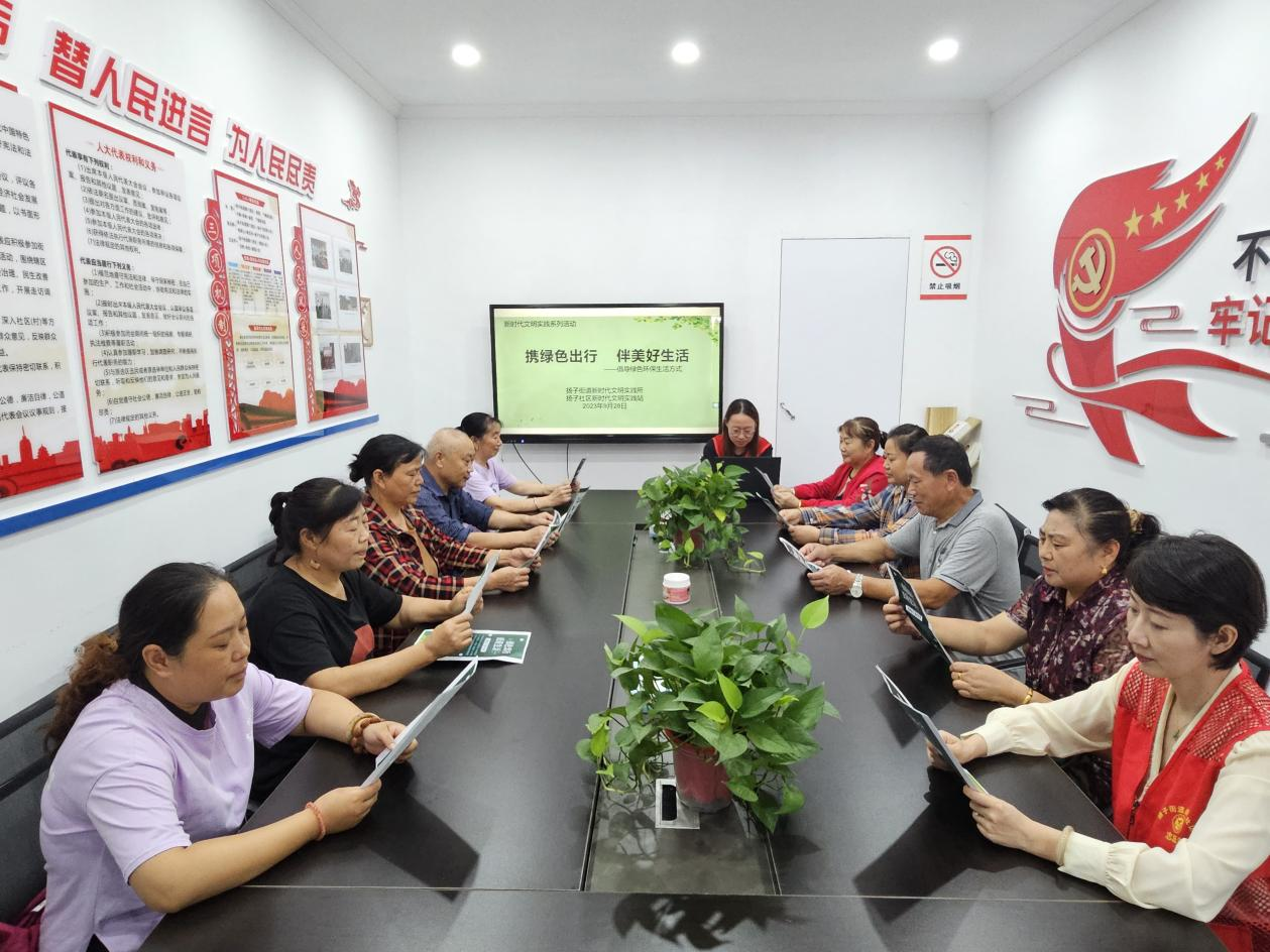 扬子社区新时代文明实践站组织开展“携绿色出行，伴美好生活”主题活动.png