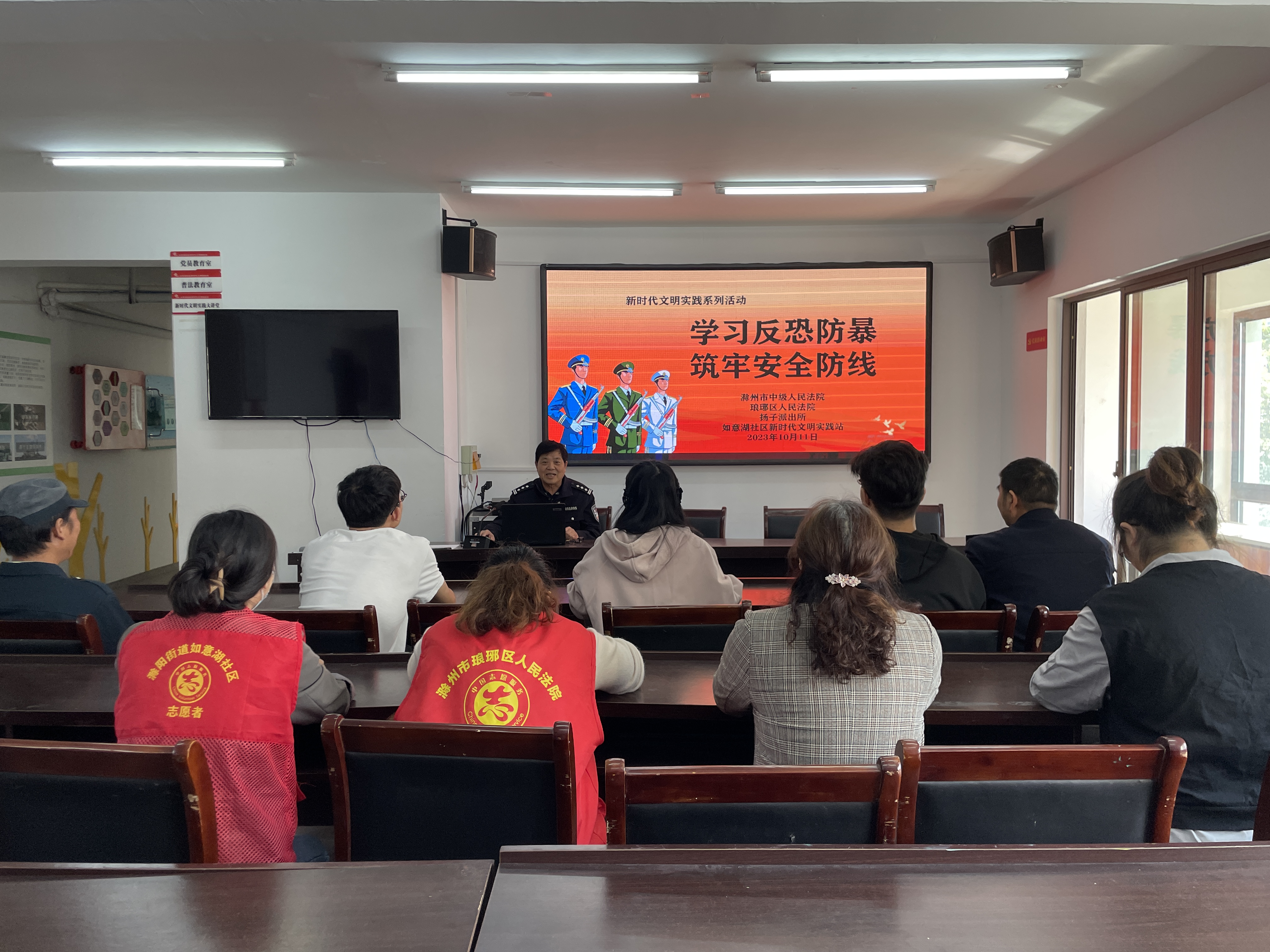2023年10月11日，如意湖社区新时代文明实践站开展“学习反恐防暴 筑牢安全防线”主题教育活动.png