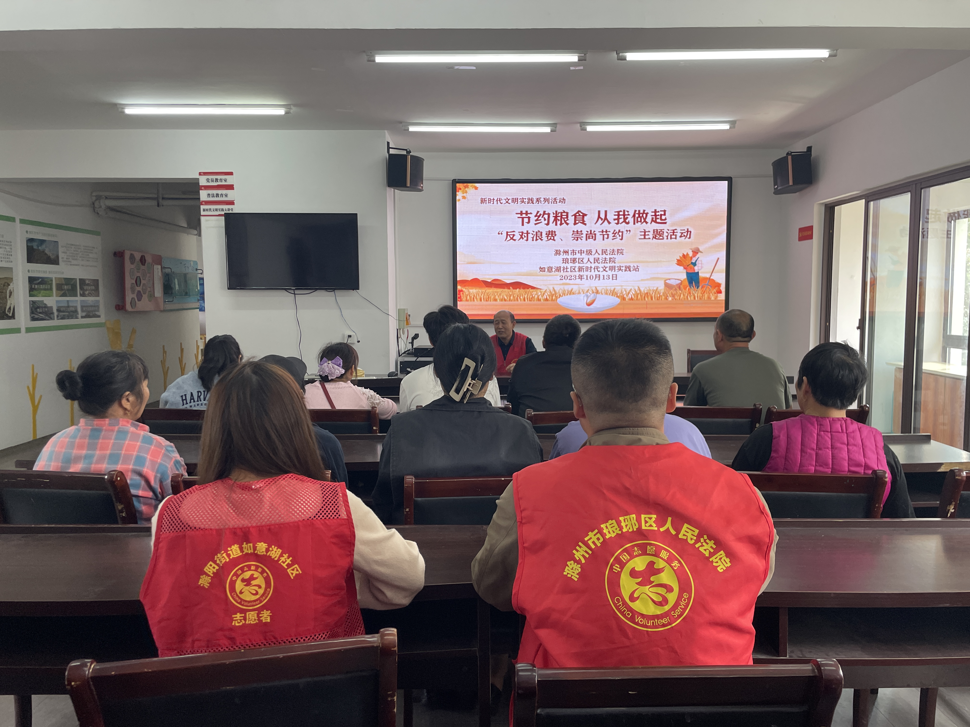 10月13日，如意湖社区新时代文明实践站开展“节约粮食 从我做起”-“反对浪费、崇尚节约”主题活动.png