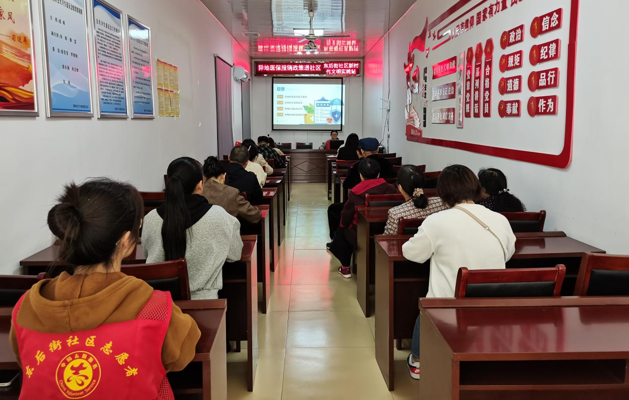 10月13日，东后街社区新时代文明实践站开展“异地医保报销政策进社区”主题宣传活动2.png