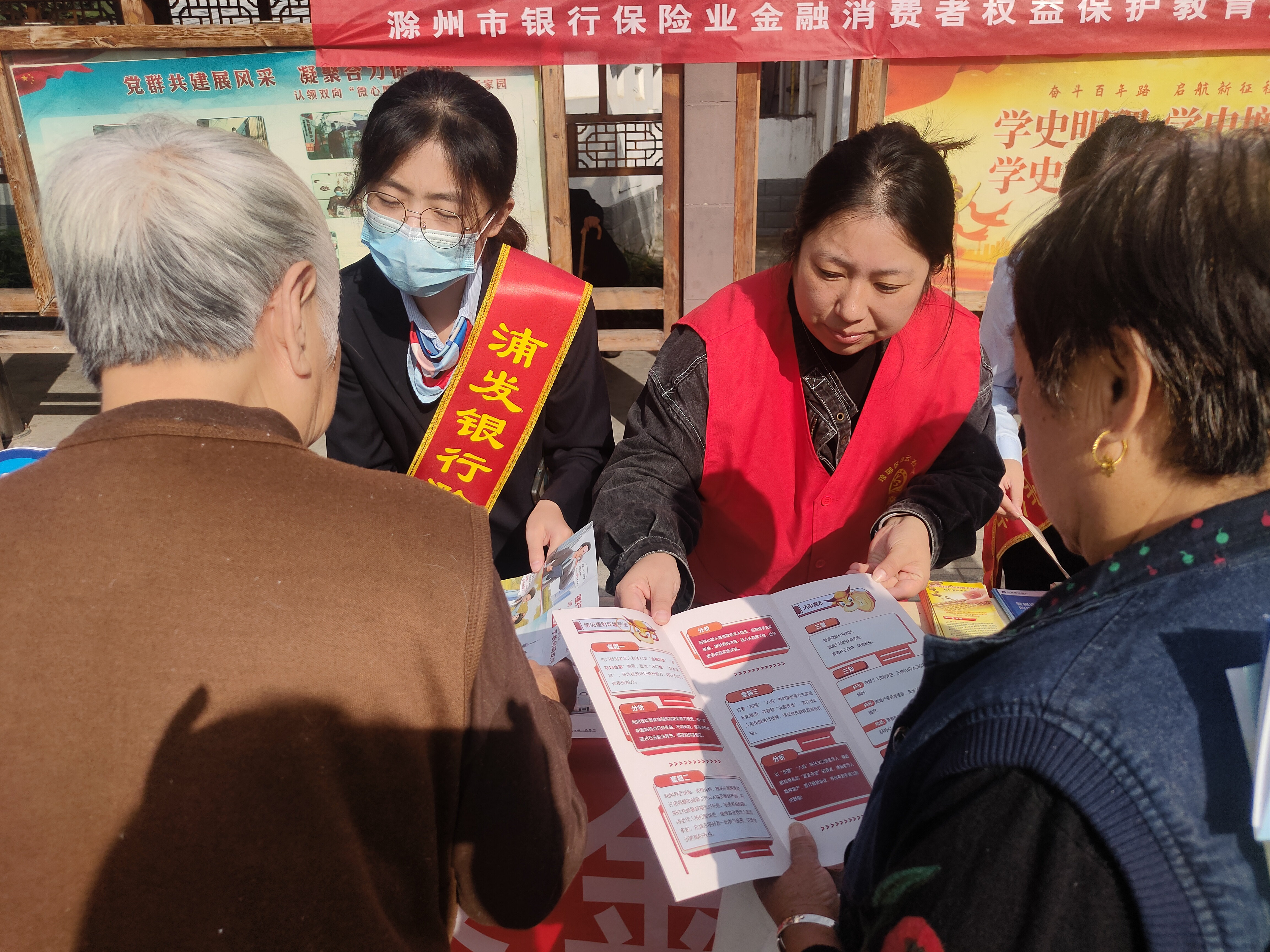 10月13日，白云社区新时代文明实践站开展“反诈骗宣传暨金融消费者权益保护教育”宣传活动2.png