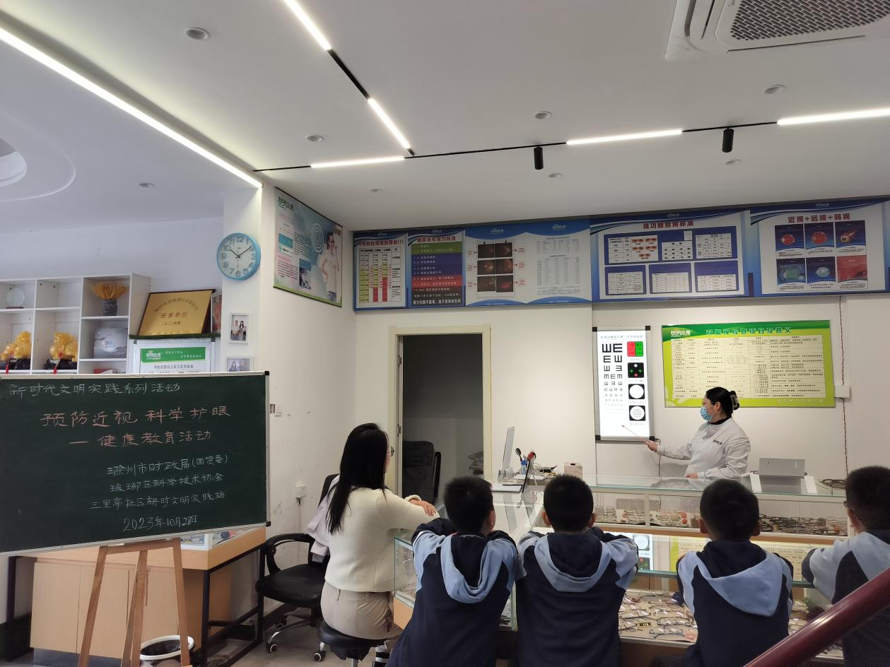 10月28日，三里亭社区新时代文明实践站开展“预防近视 科学护眼”健康教育活动.png