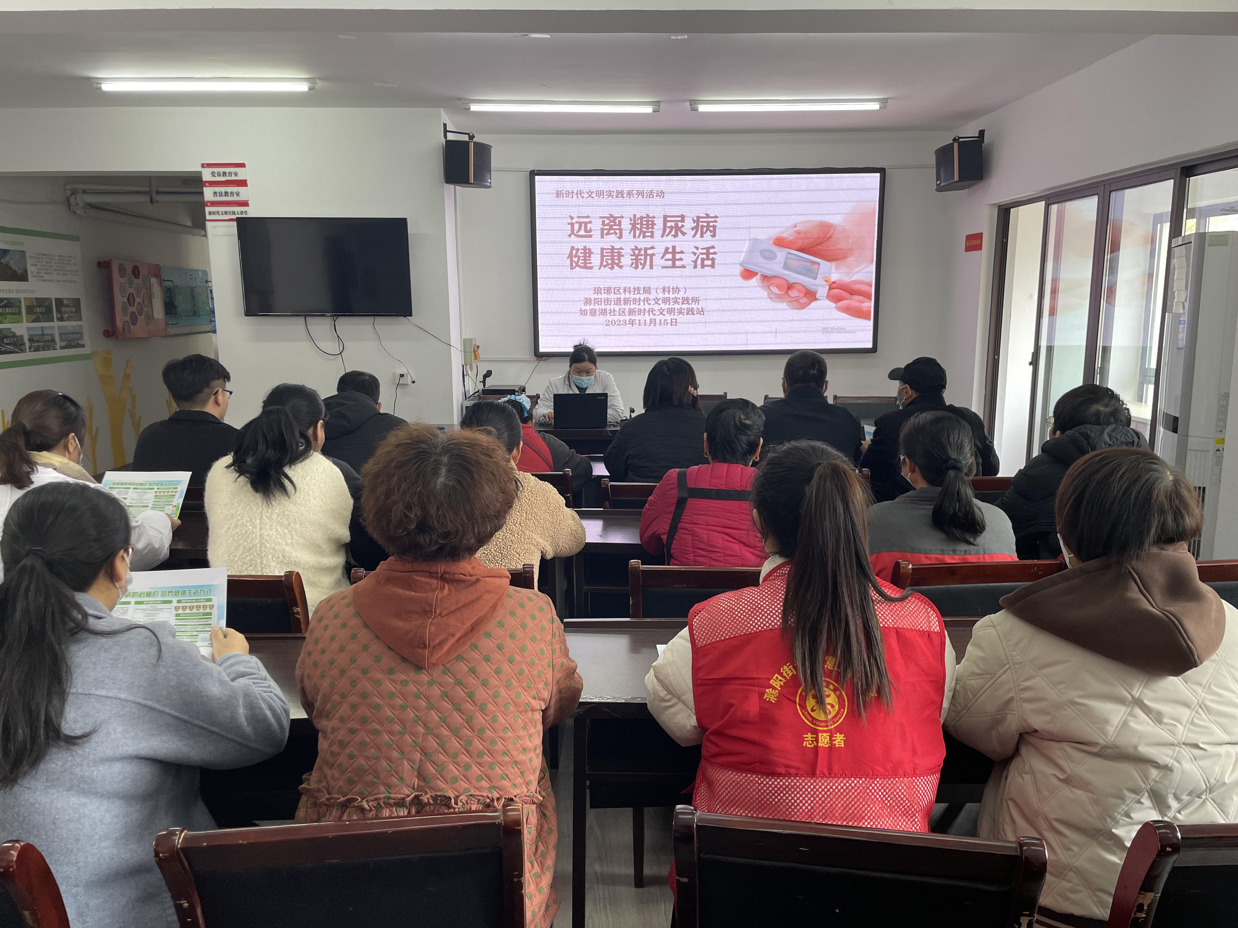 11月15日，如意湖社区新时代文明实践站开展“远离糖尿病 健康新生活”健康知识讲座.png